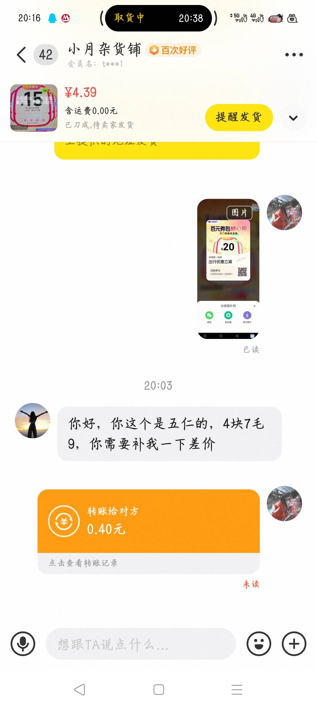 饿疯了这是

37 / 作者:沈兰舟备用 / 