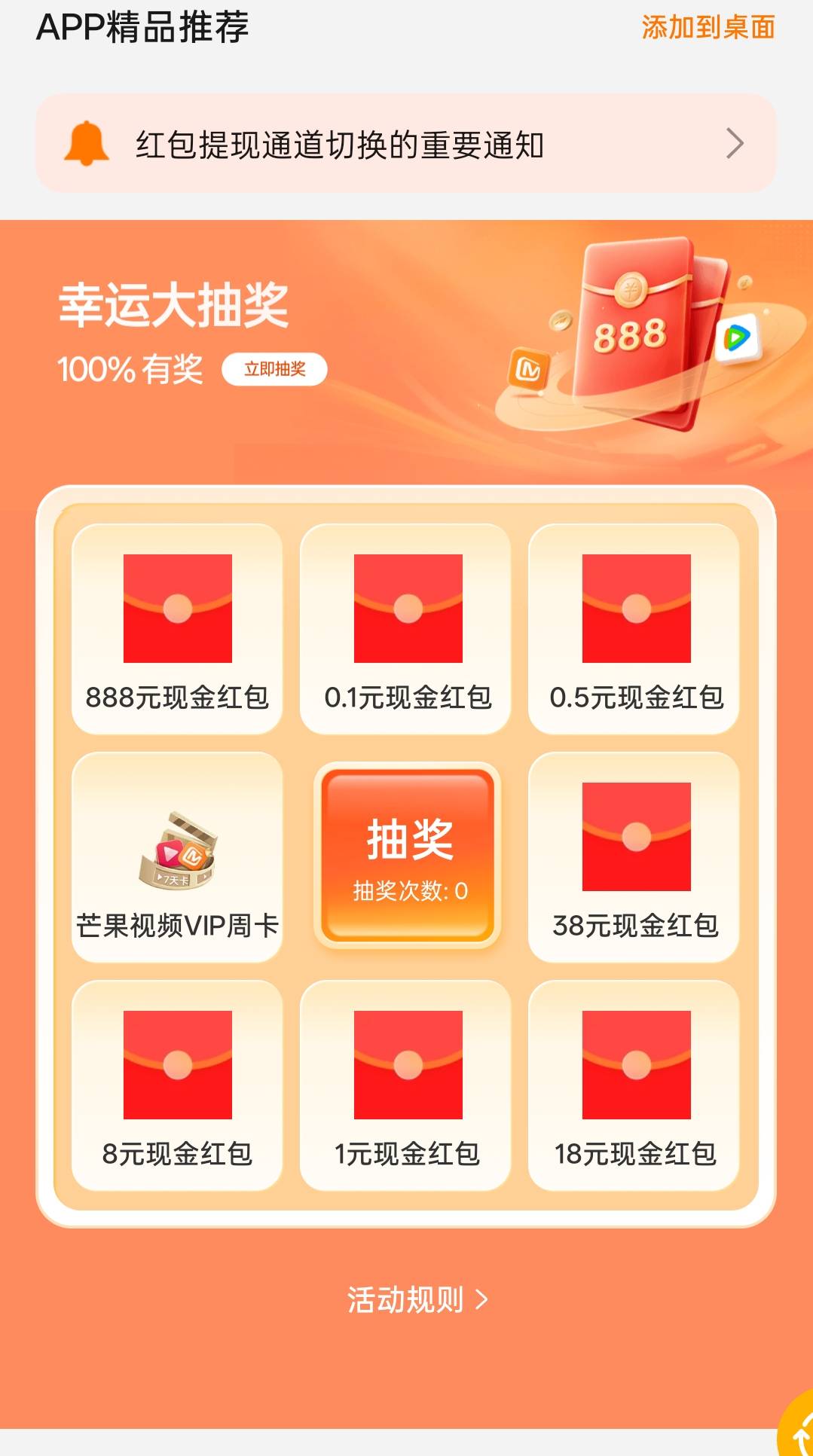 两天了，一个任务都刷不出来，咋弄。？下载任务和金豆任务也变小了，低保三五毛都不够73 / 作者:尛•牛•氓 / 