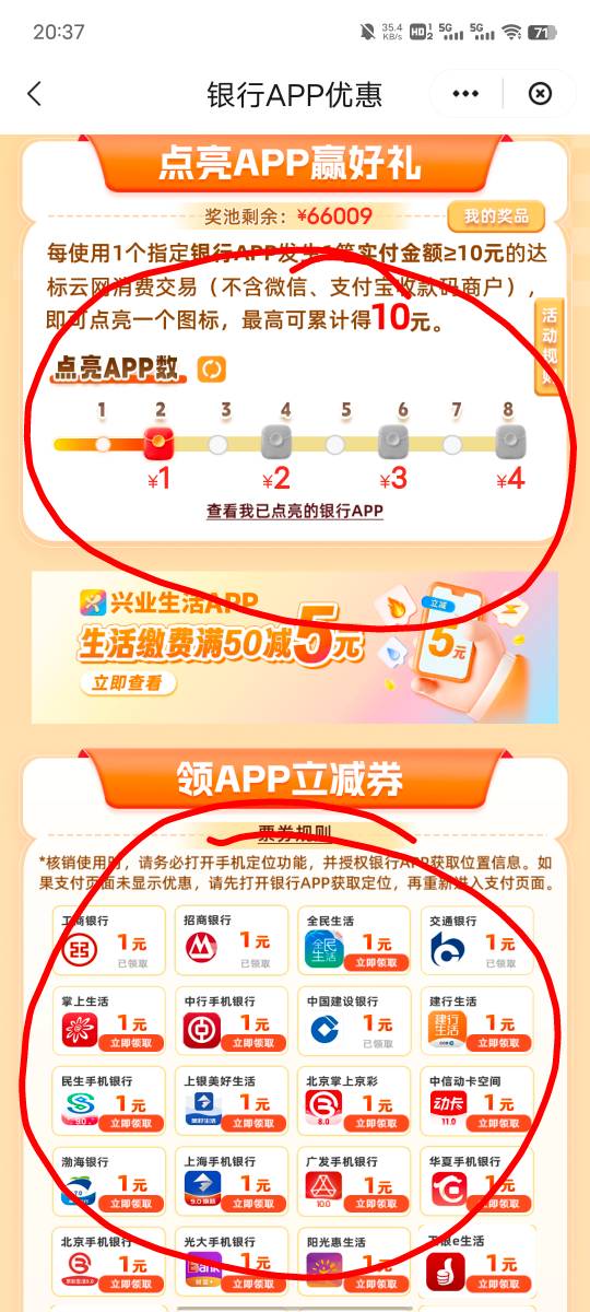 好哥们，我发一个云闪付的毛一起研究一下，我本人在浙江，云闪付里面的玩赚中心，很多18 / 作者:提莫大王 / 