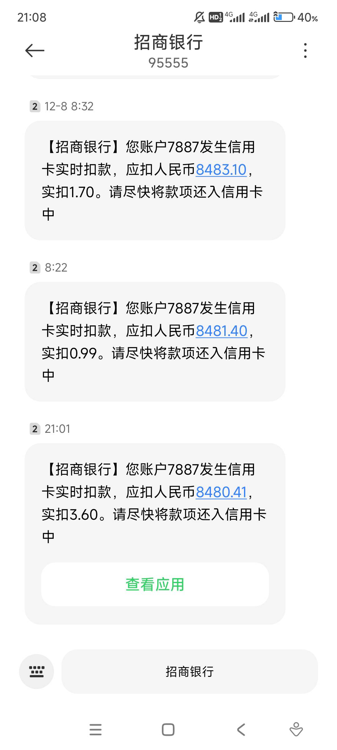 老哥们，招商银行几点开始不会秒扣啊，还好测试了一下不然被扣完了


44 / 作者:17688.240777 / 