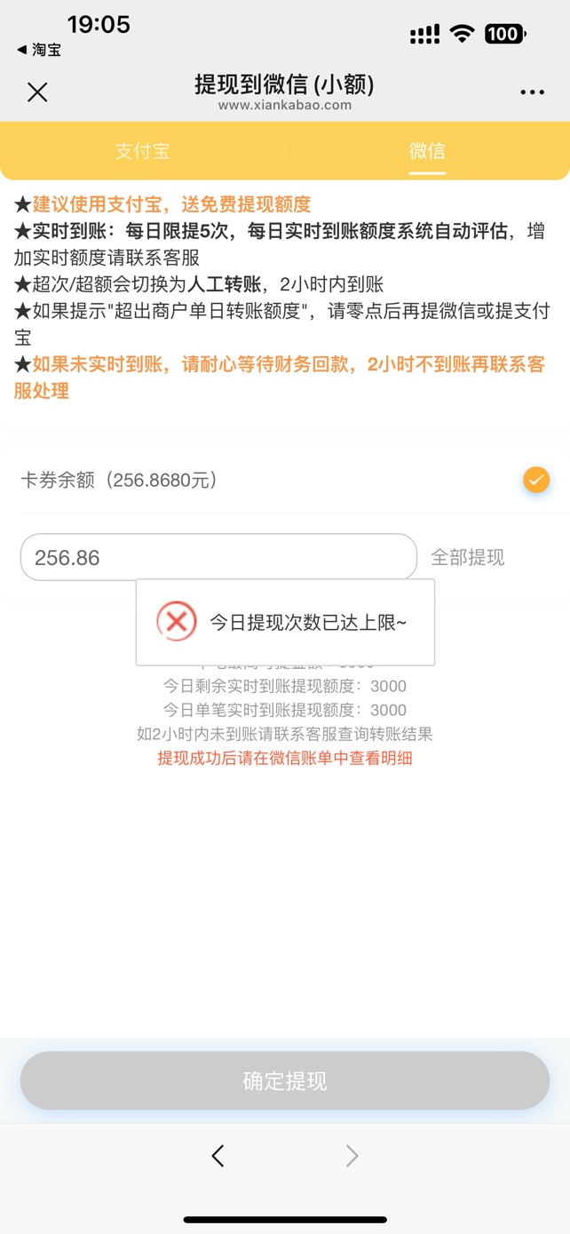 闲卡宝怎么回事？提现失败。有图。

50 / 作者:真的好困我想睡觉啊 / 