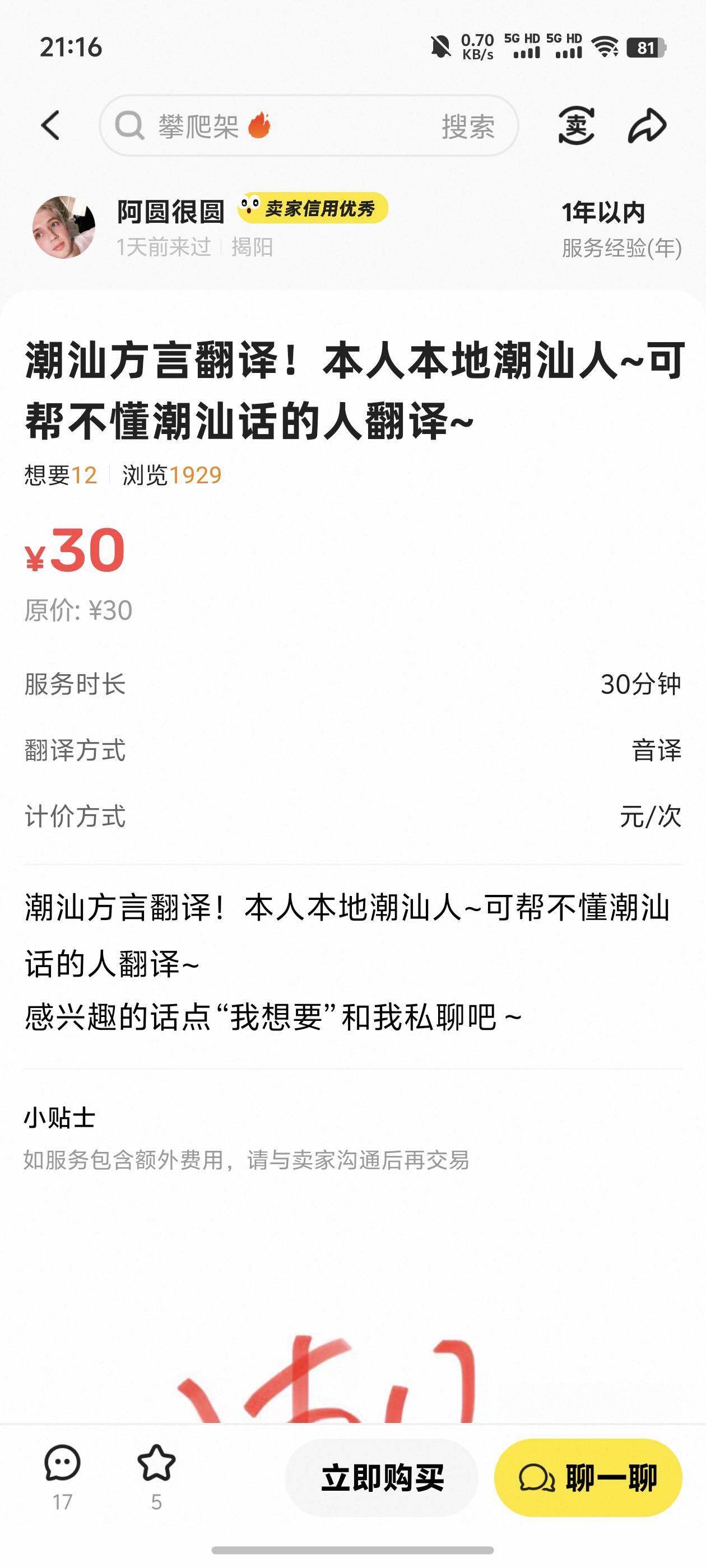 扑姨 这也能卖

5 / 作者:季伯常AI / 