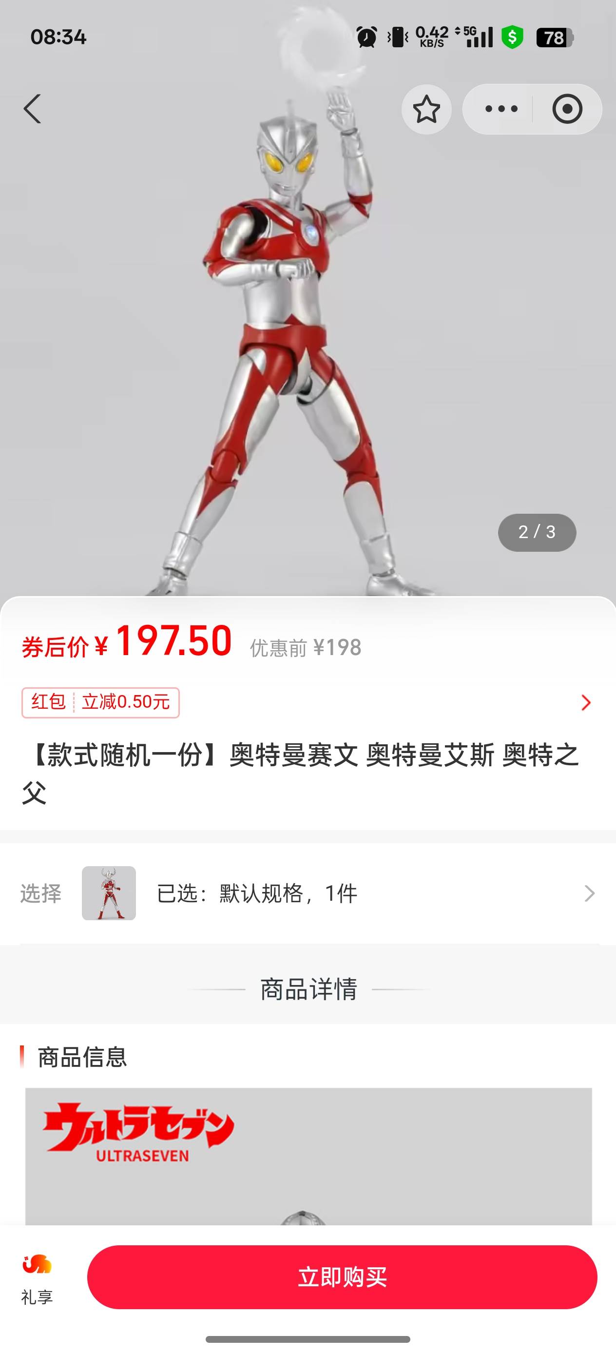 40出奥特曼有老哥要吗收货快的
21 / 作者:拾荒的老头丶 / 