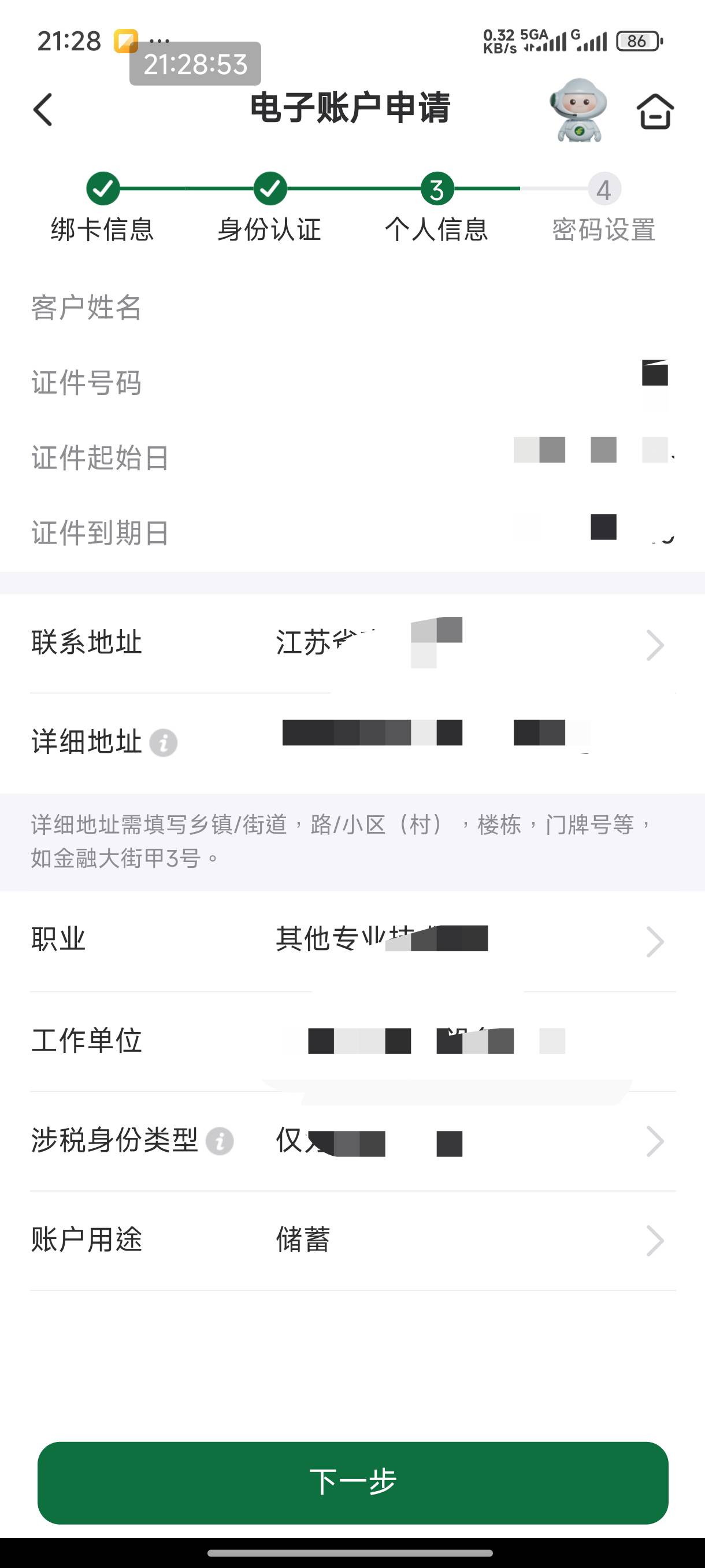 邮储现在没有一类也不能选开户地址了

30 / 作者:恭喜发财zy / 