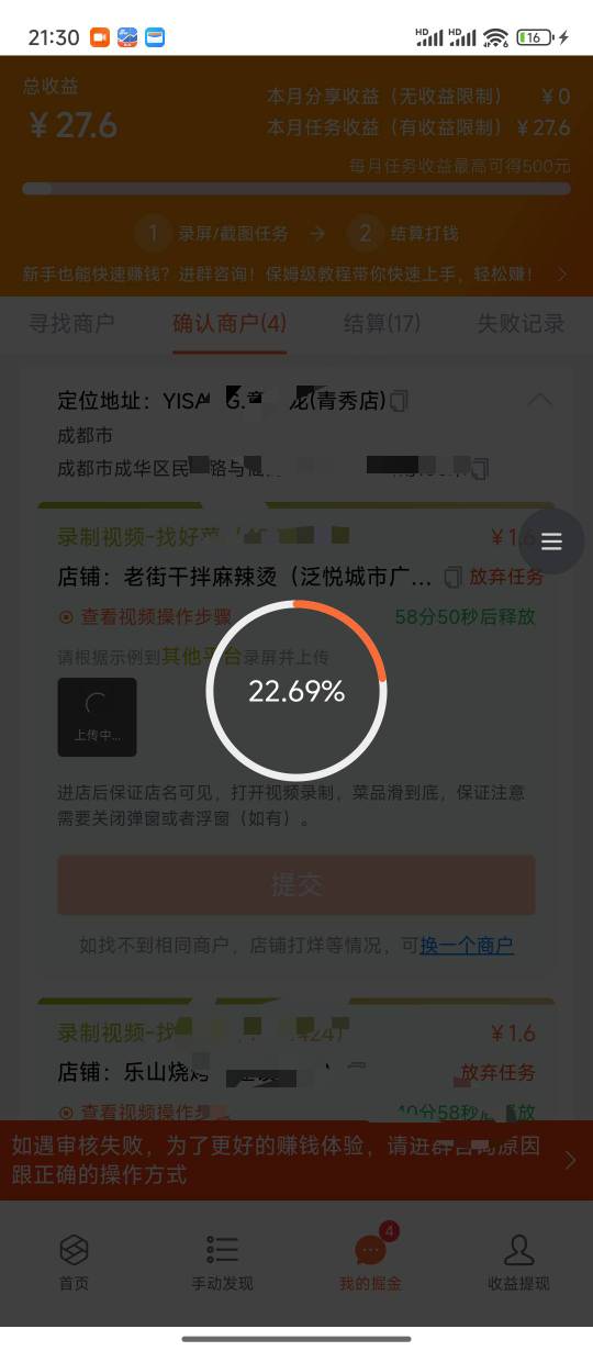 老哥们还不冲，一个美团号16➕。 10单不会黑，超了就大概率黑。黑了也无所谓啊，认个20 / 作者:喜欢吃麦当劳z / 