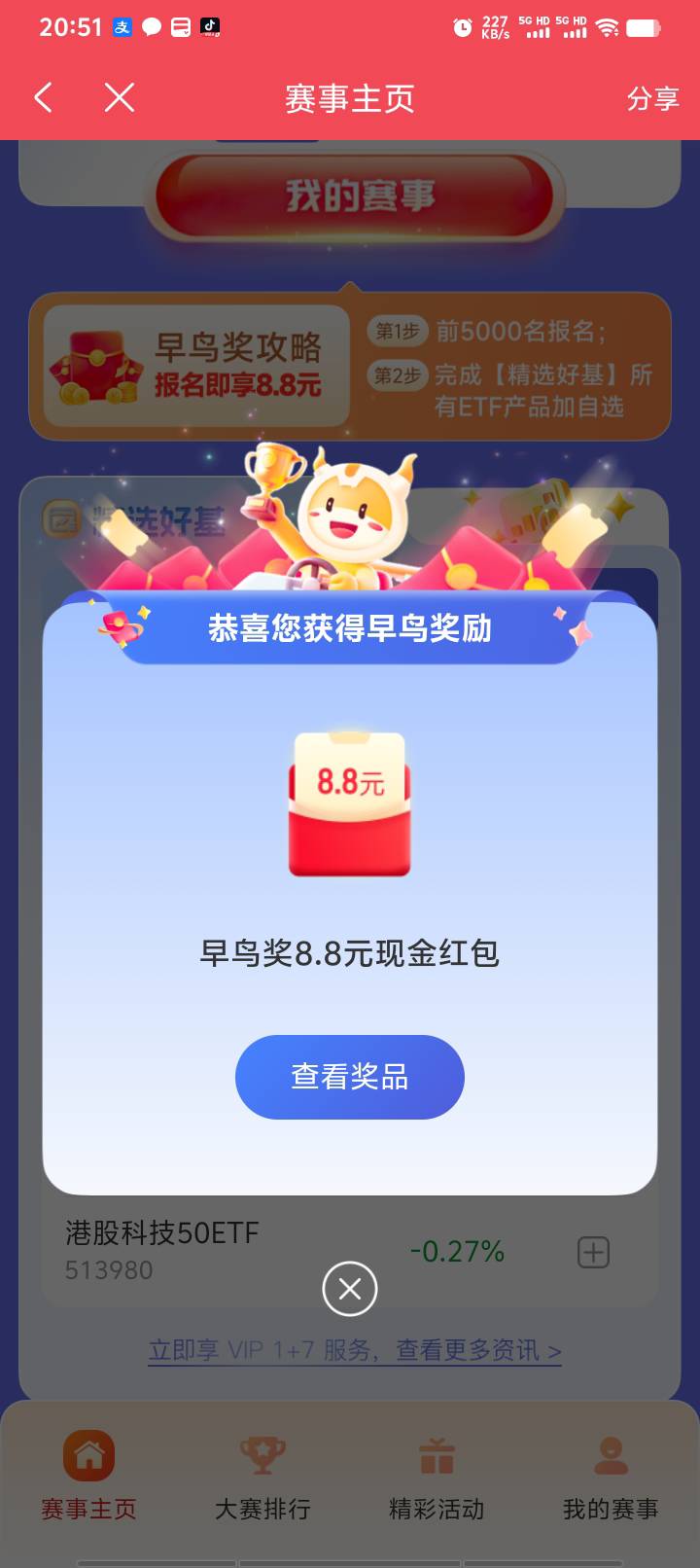 怎么我发个8.8一直删
75 / 作者:好听的昵称啊 / 