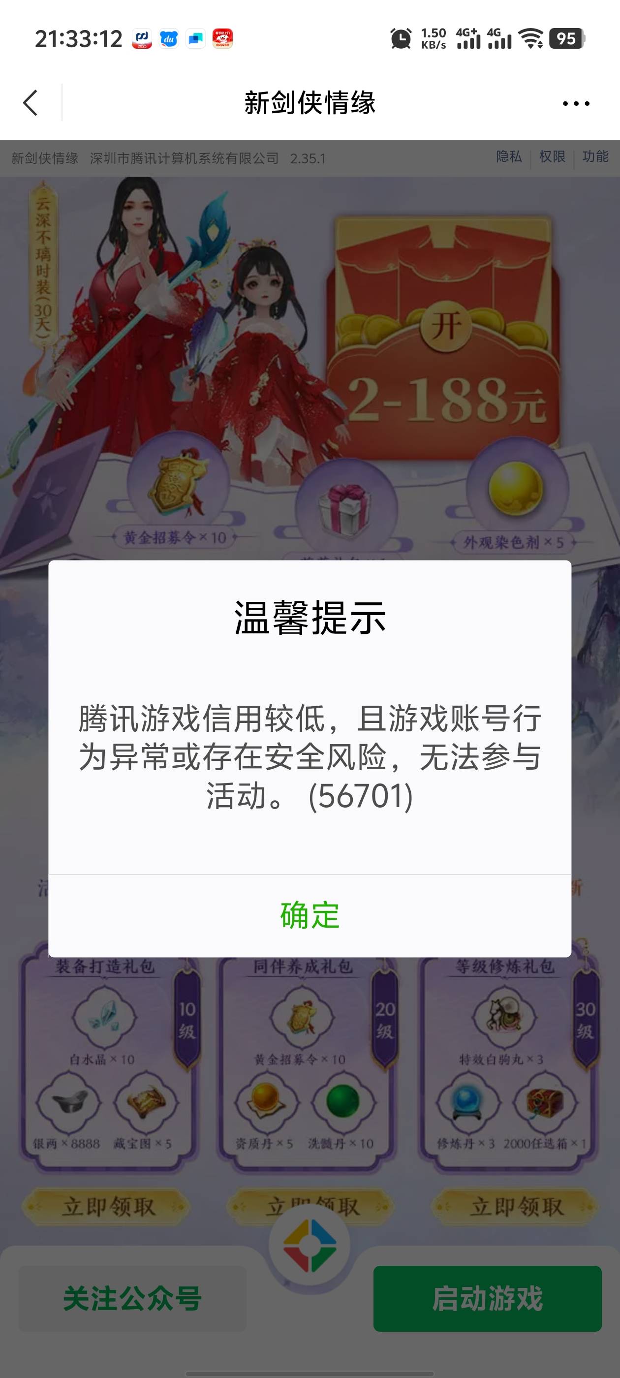 感谢下面的老哥，上次首充过的老哥们上，我信用分低其他游戏回归验证不了都能领，新注45 / 作者:枫叶。 / 
