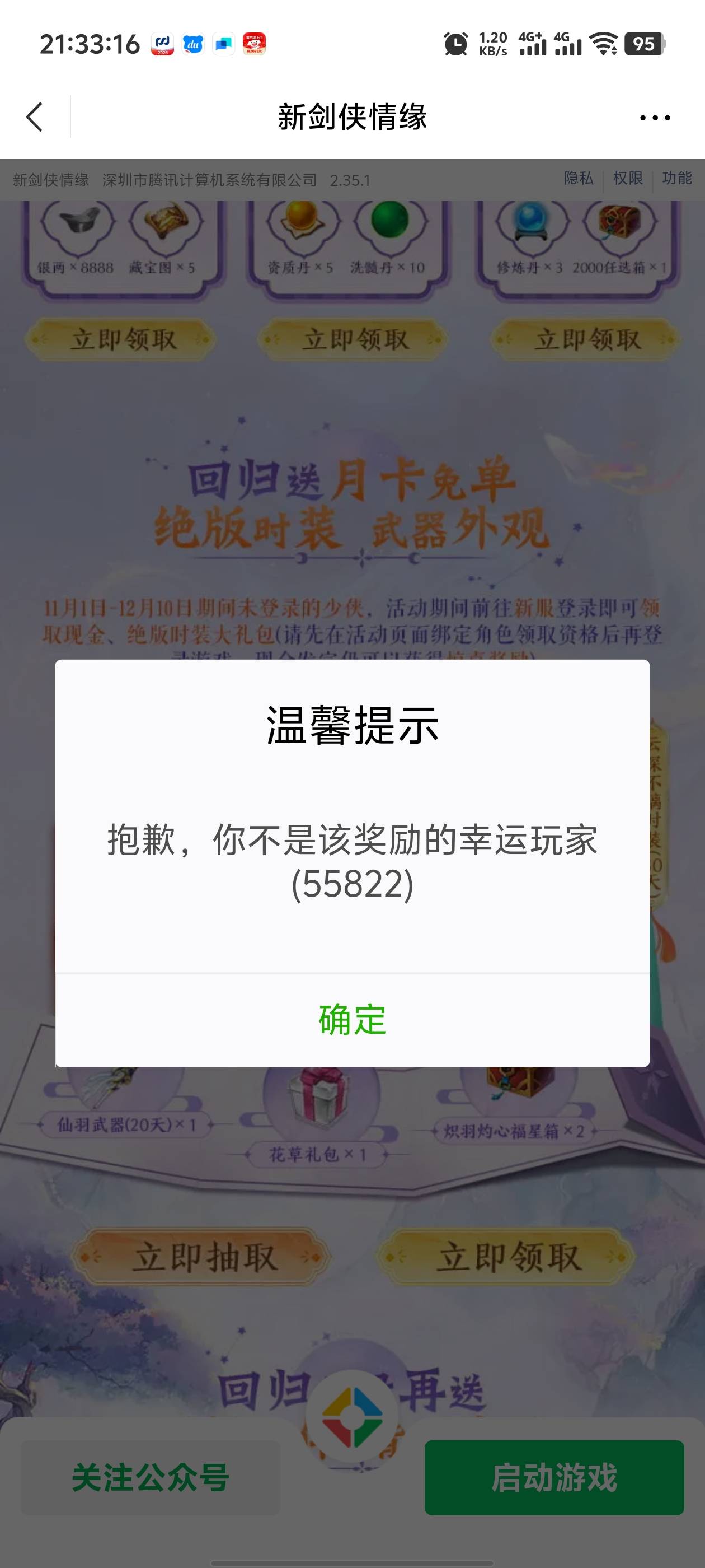 感谢下面的老哥，上次首充过的老哥们上，我信用分低其他游戏回归验证不了都能领，新注20 / 作者:枫叶。 / 