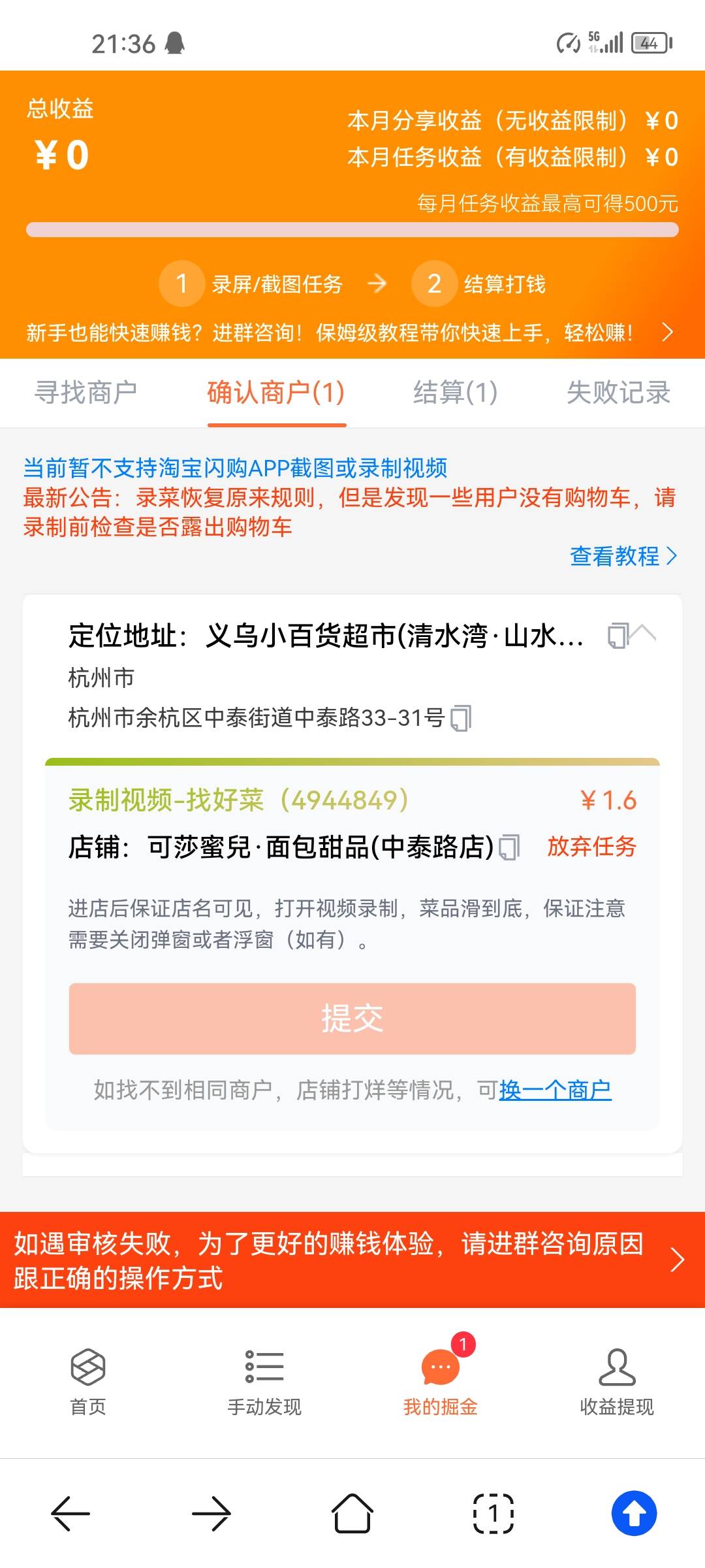 大家来找茬为啥没有上传的地方

94 / 作者:葵幸媚 / 