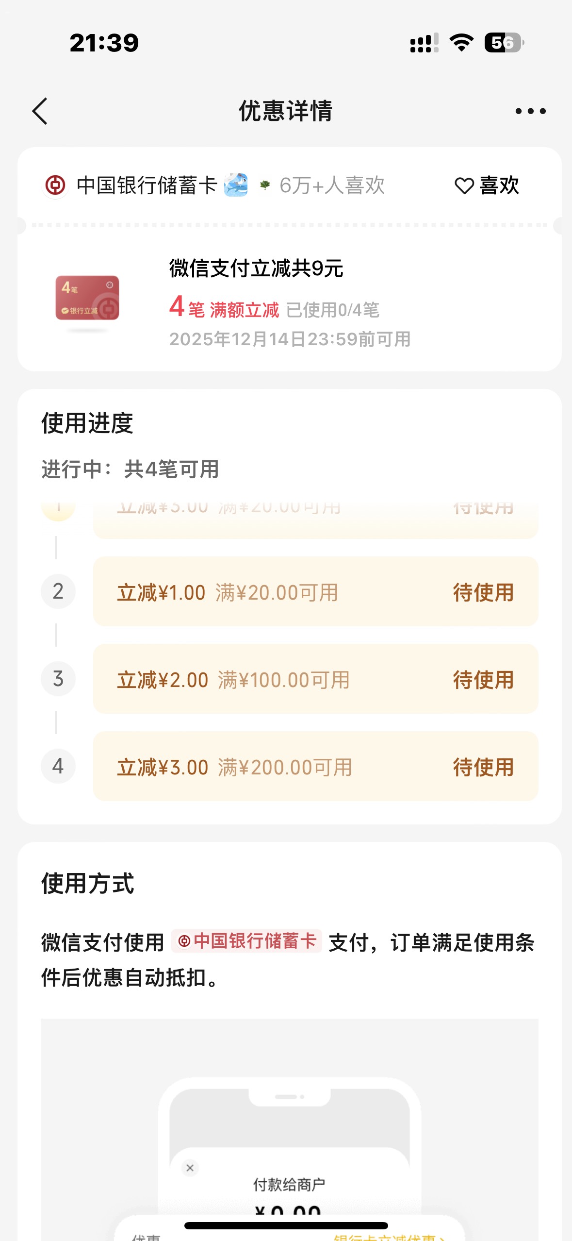 摇出一个9毛


53 / 作者:大圆先生 / 