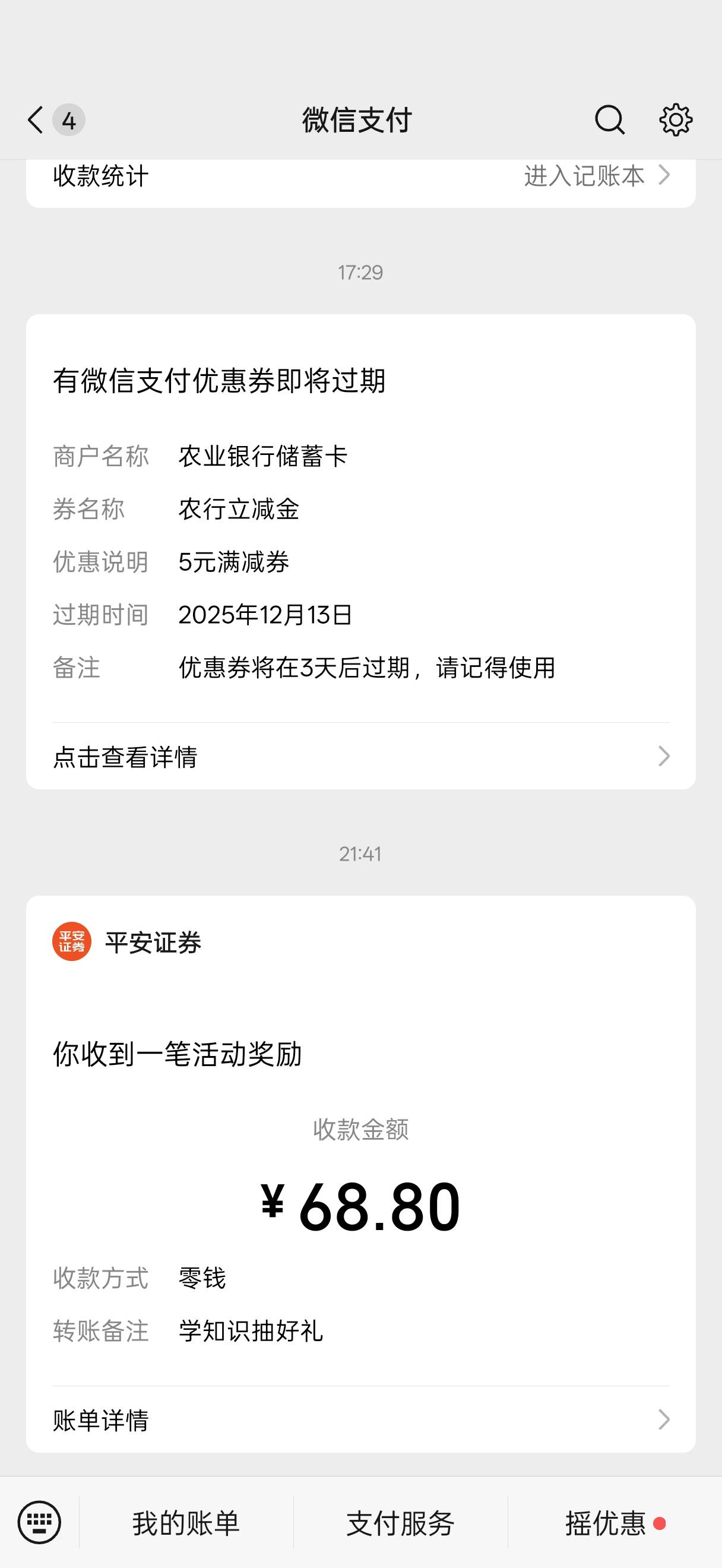 以前没开过，好快几分钟搞定

34 / 作者:君啊。 / 
