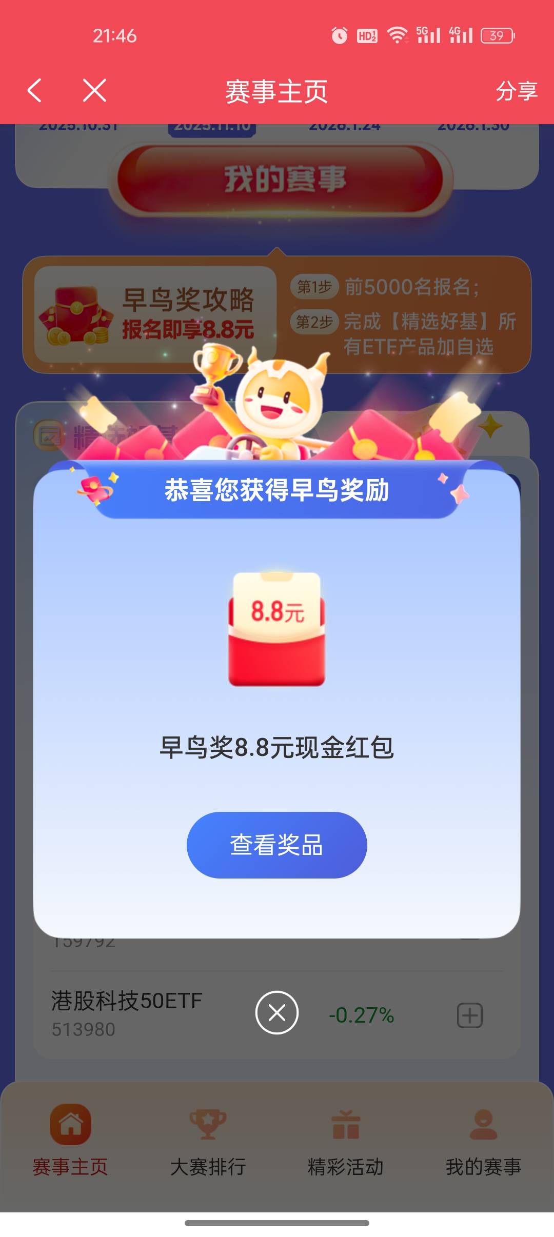 感谢老哥发的，光大证券

51 / 作者:是勤劳小蜜蜂呀 / 