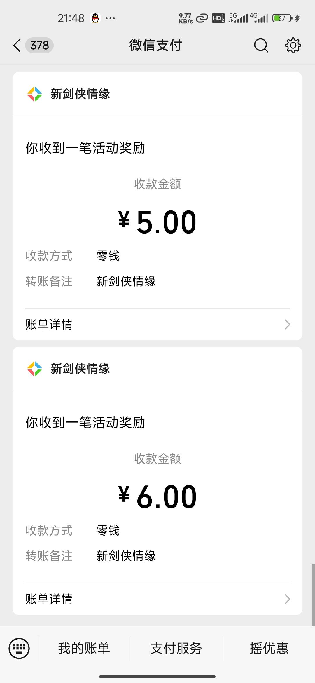 新剑无敌，上次玩过的都发财

22 / 作者:YY你好 / 