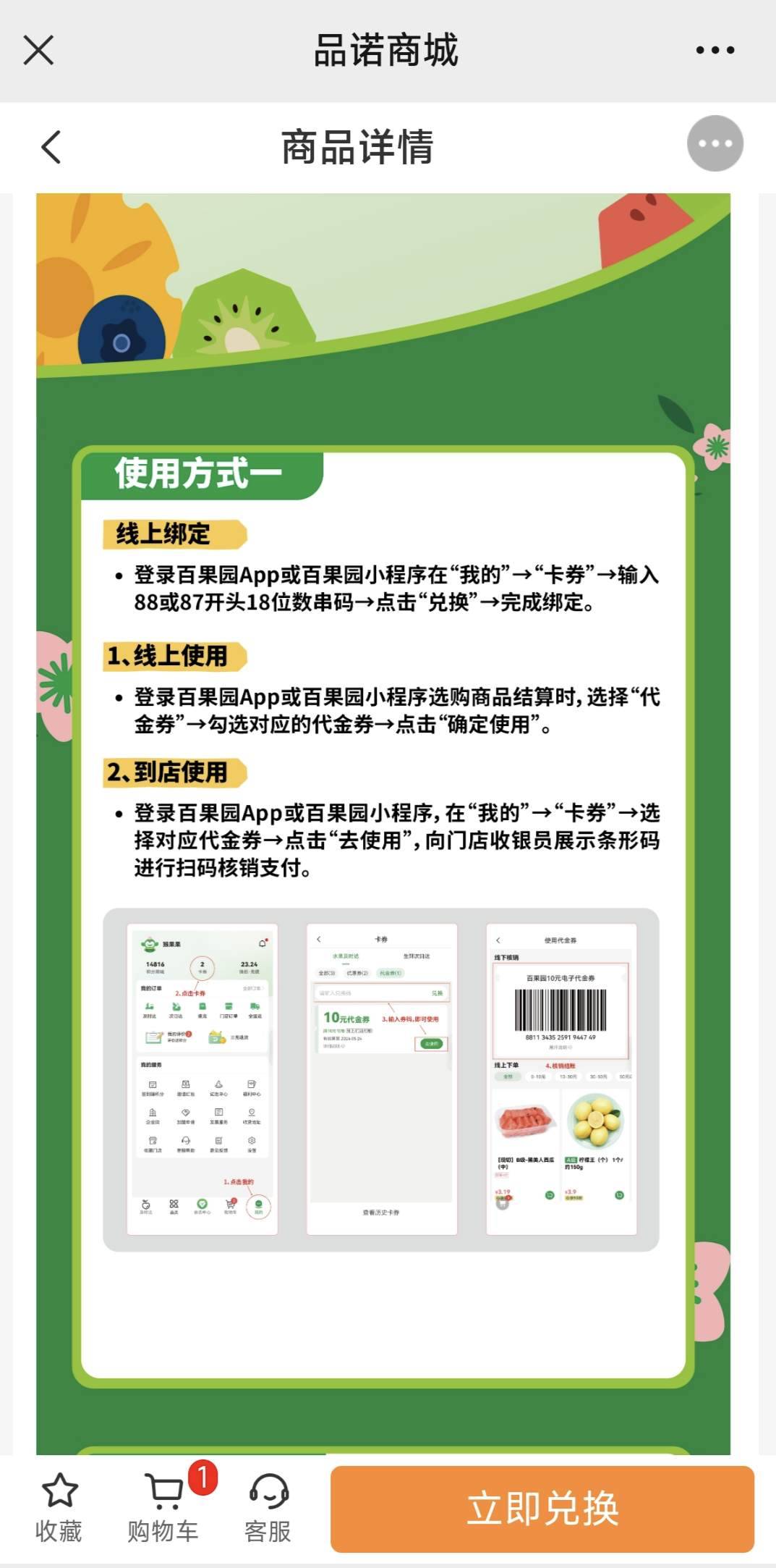 湖北的百果园可以充余额吗

7 / 作者:陟罚臧否 / 
