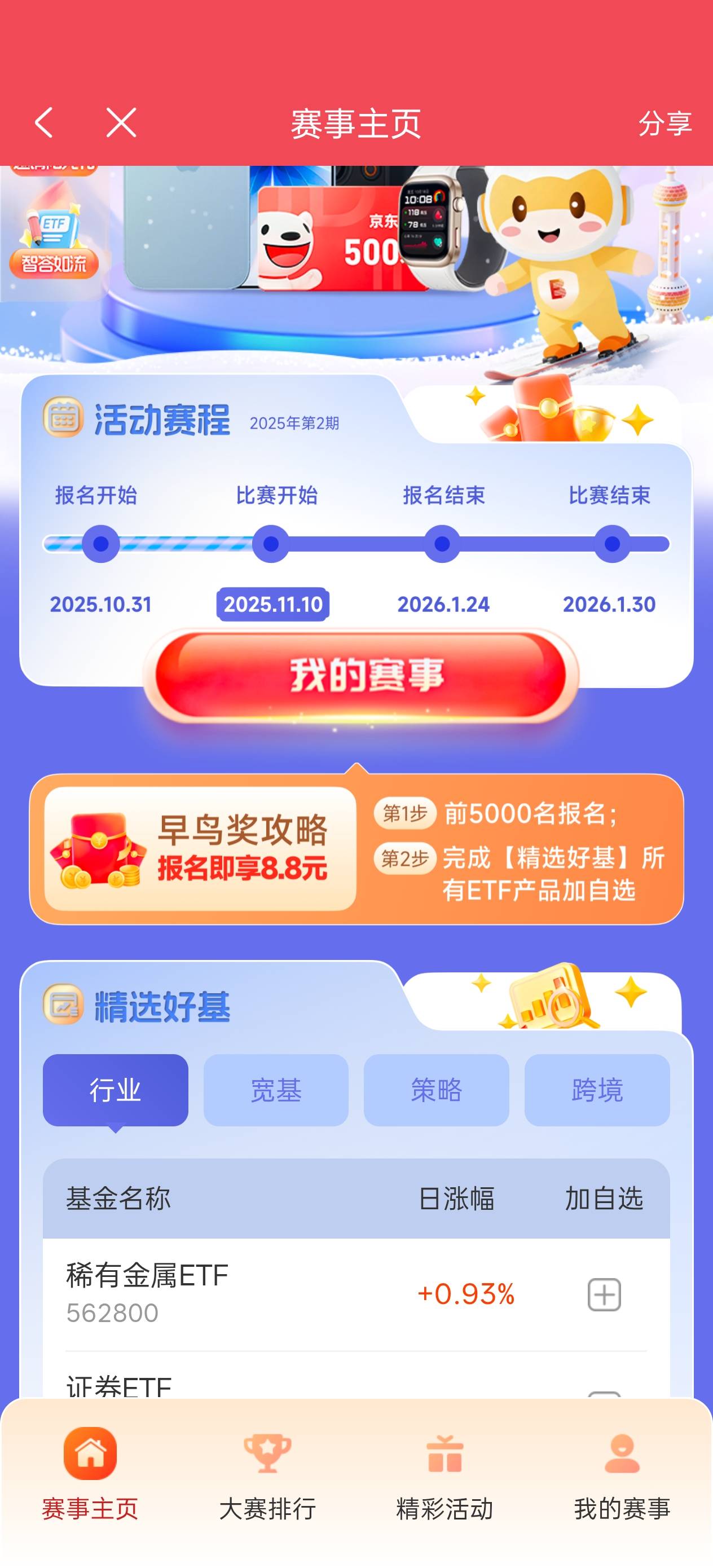 感谢老哥发的，光大证券

30 / 作者:乞丐窝里找朋友 / 