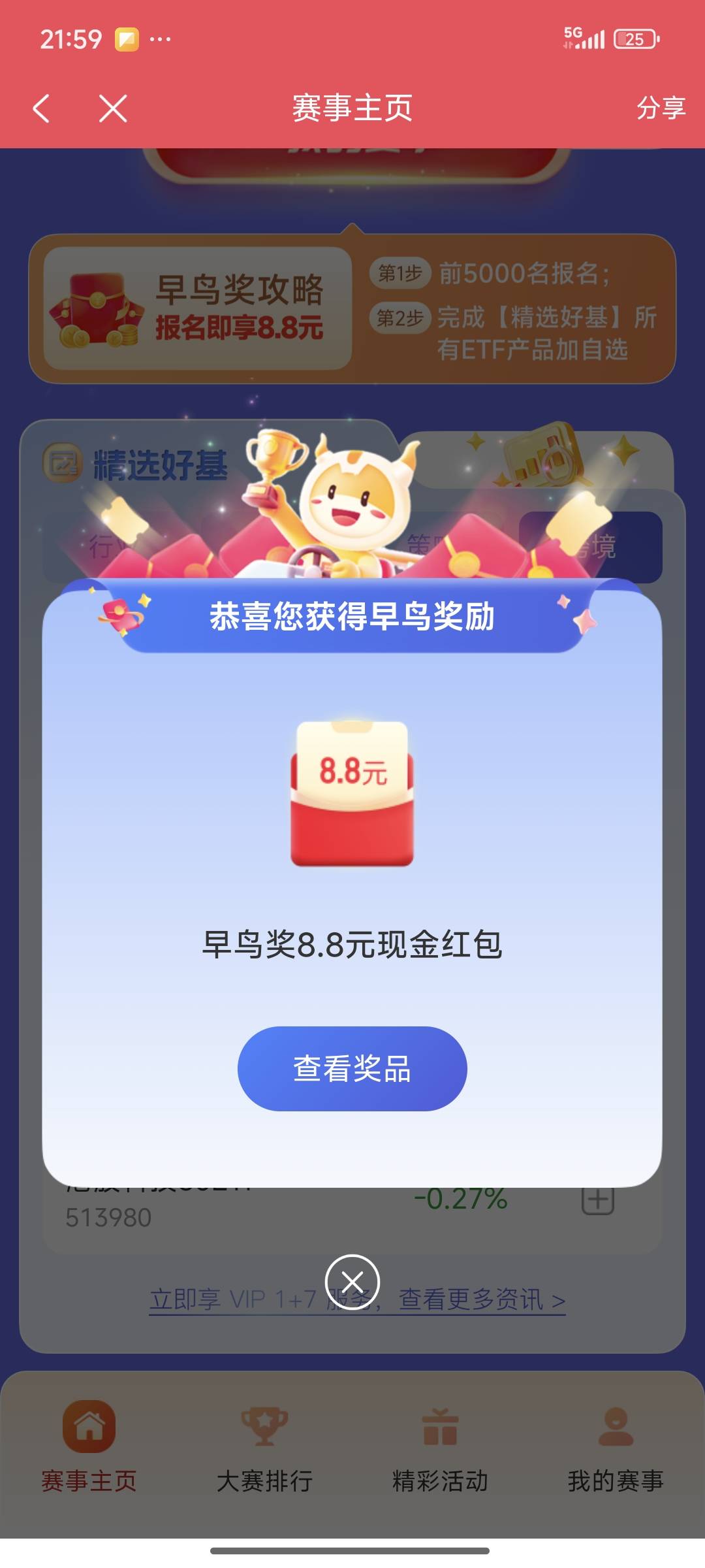 光大还有，冲！

95 / 作者:芝士羊毛 / 