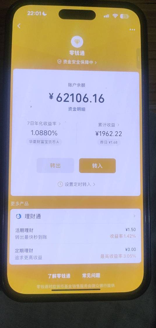 老哥们 这个咋取出YHK? 一定要手续费吗 这利息太低了

43 / 作者:啦啦啦啦啦乖乖 / 