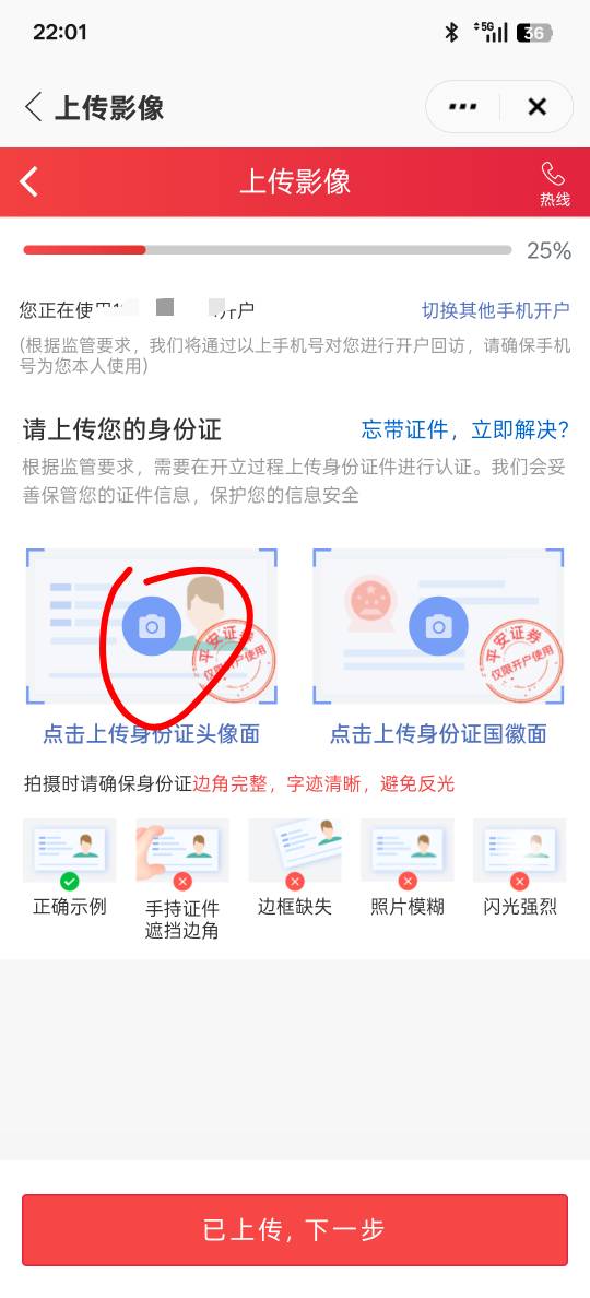 平安证券点上传身份证点不动，有没有老哥遇到过

2 / 作者:liuggg / 