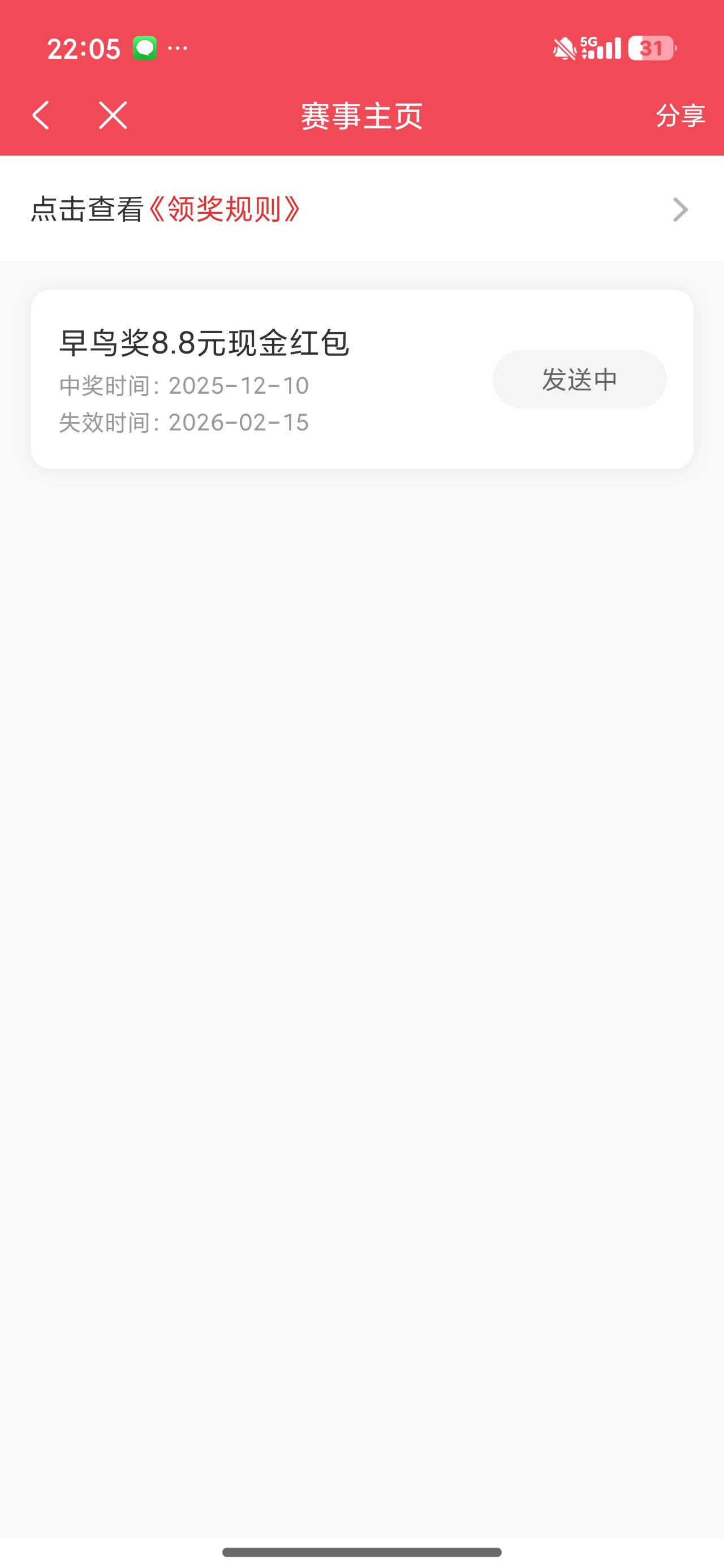 感谢老哥发的，光大证券

26 / 作者:金宝哥哥 / 
