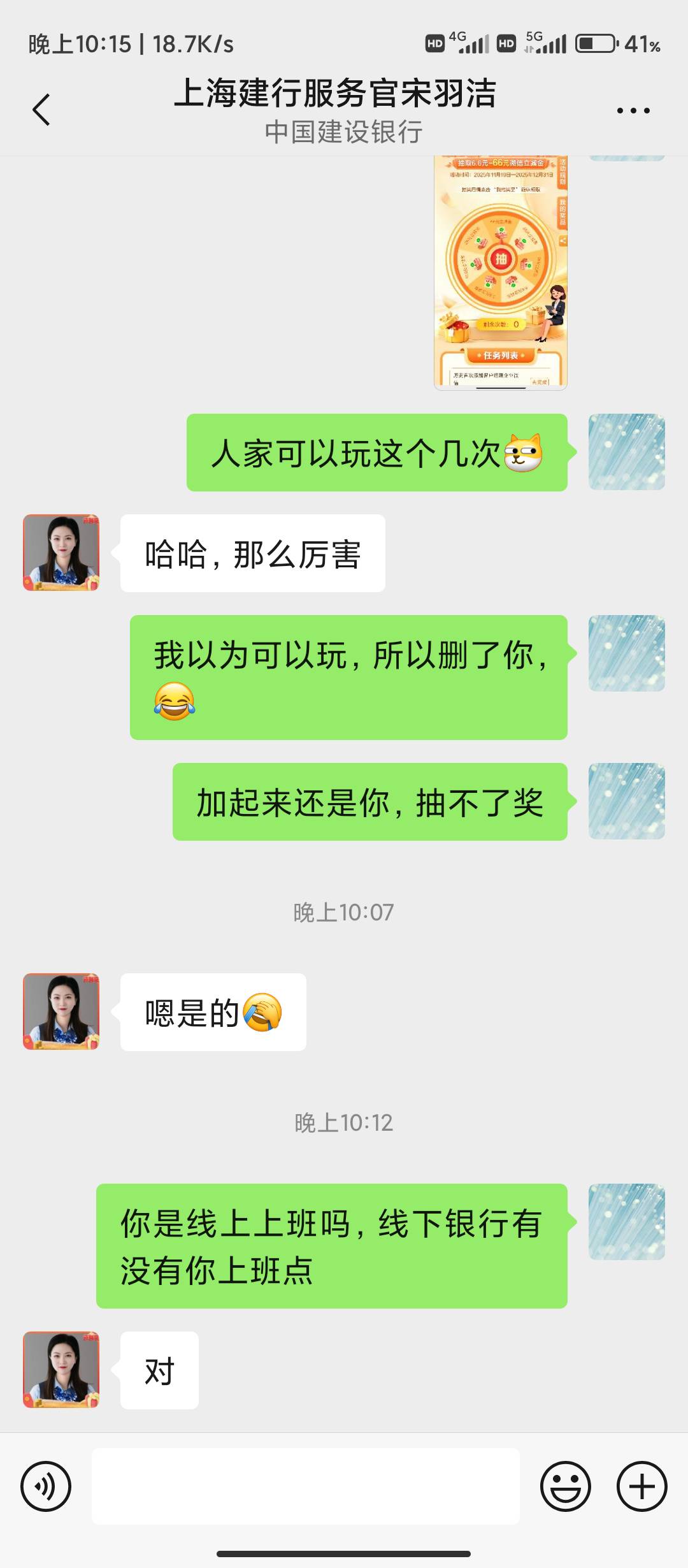 没事无聊，教建设银行经理薅羊毛

32 / 作者:华盛顿大神 / 