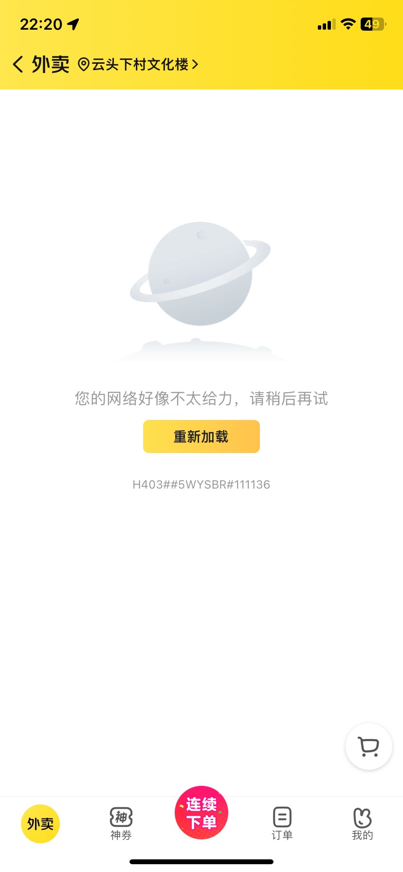 我去6个就黑了，认错有用吗

77 / 作者:落叶随风i / 