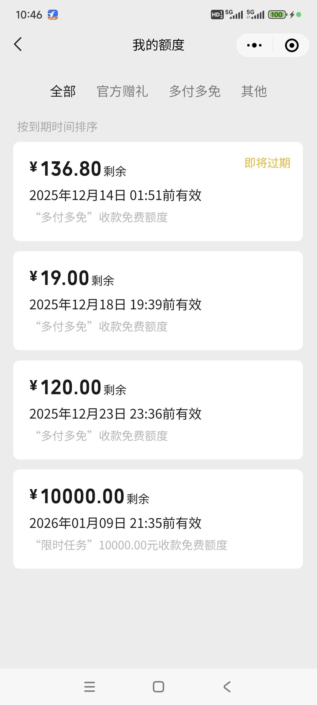 老哥们，刚才我发了一个微信转账有福利那个活动的一个方法。然后下面有老哥反驳的我，39 / 作者:花心大萝贝 / 