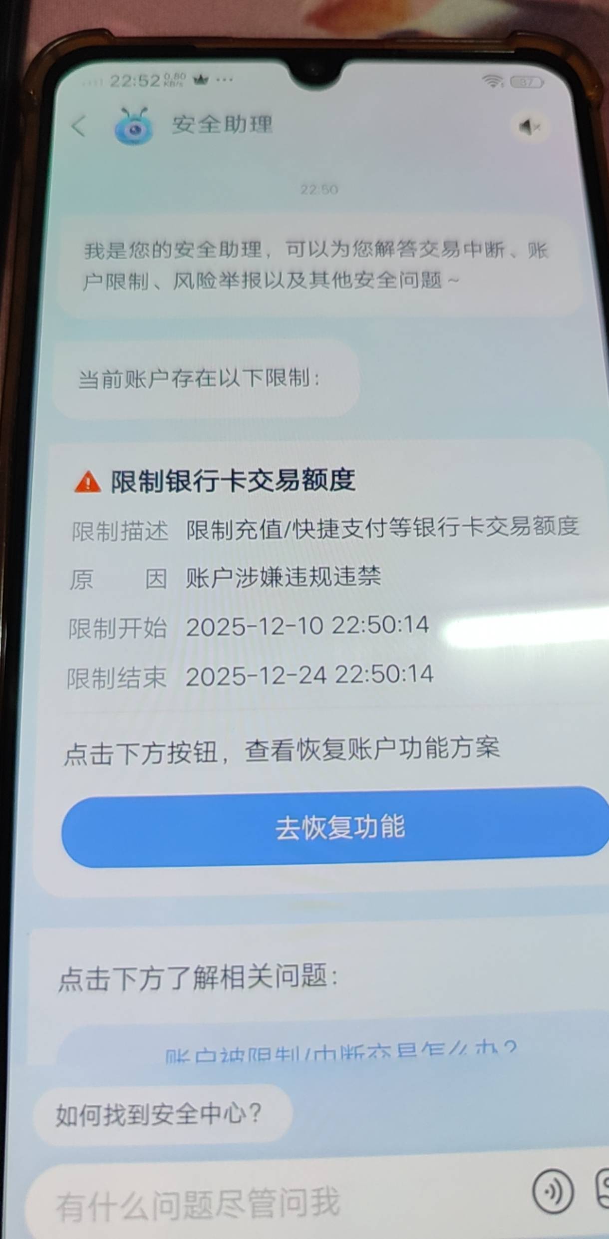 zfb越来越了，我还没付款就限制了，NBpuls

89 / 作者:回不去的春夏秋 / 