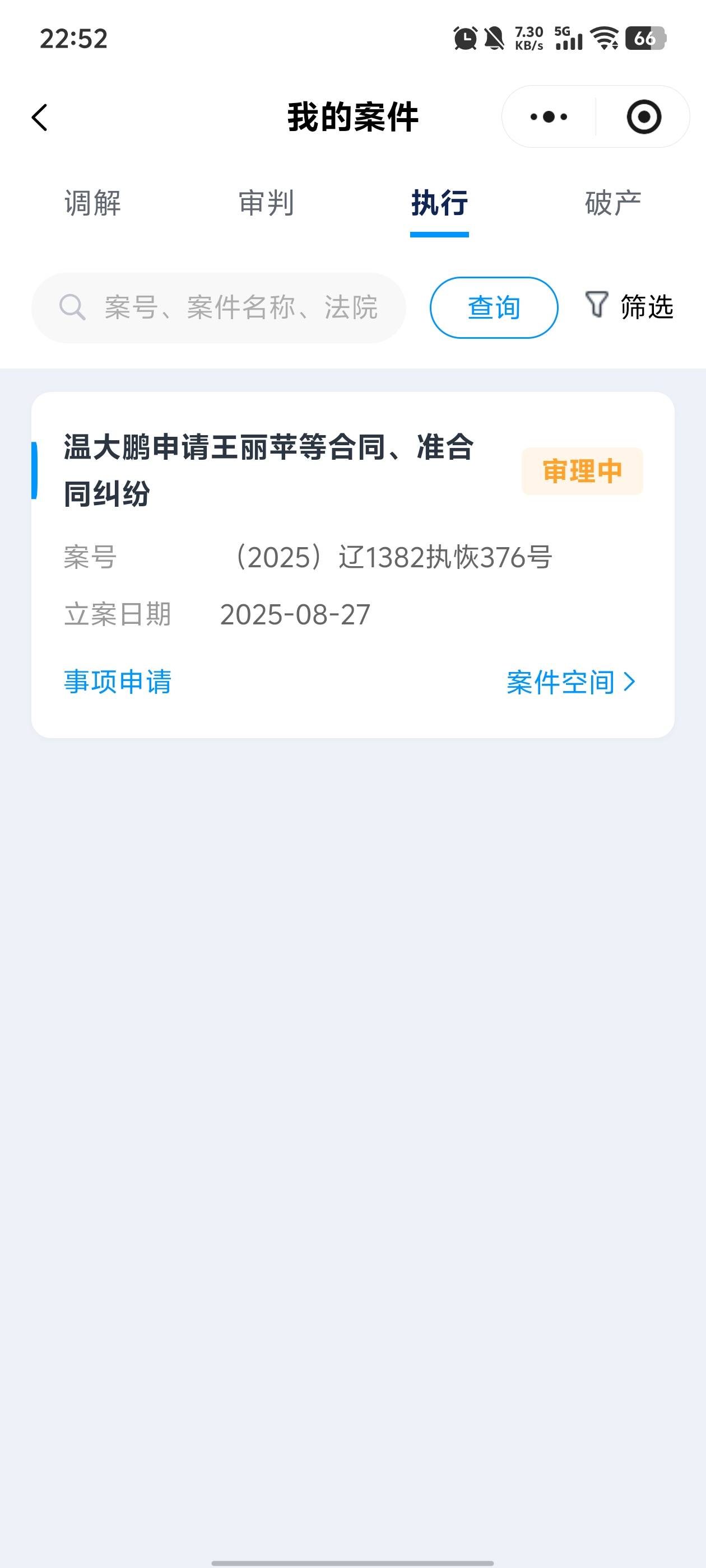 老哥们，这样是不是要被起诉了

70 / 作者:牛马人生 / 