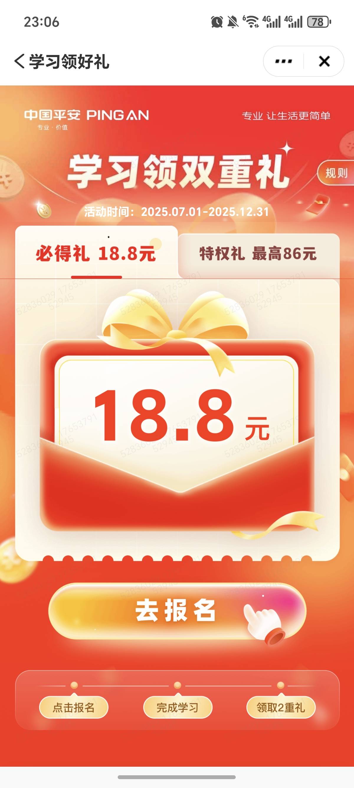 不知道这两个可不可以 都领，看活动规则是只能领一个


85 / 作者:逞强- / 