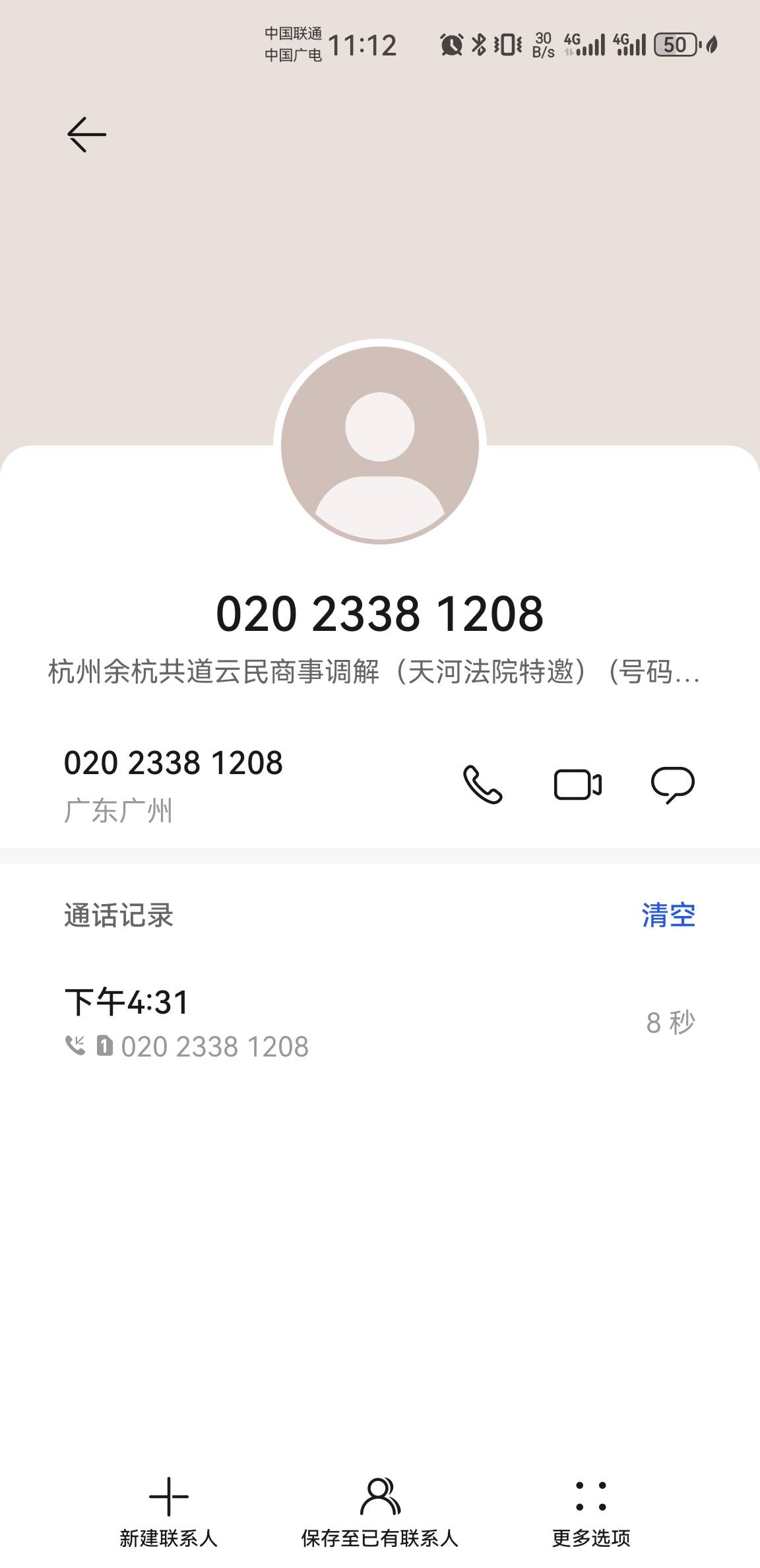 这是真的吗？我擦了

68 / 作者:庸人自扰啊666 / 