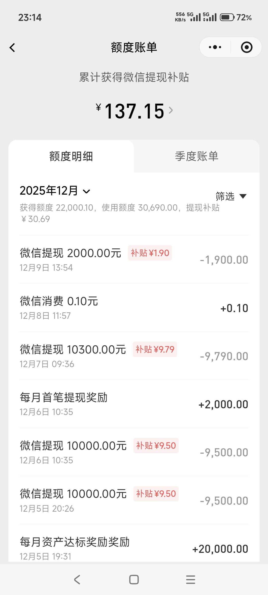 老哥们，刚才我发了一个微信转账有福利那个活动的一个方法。然后下面有老哥反驳的我，27 / 作者:山月斜 / 