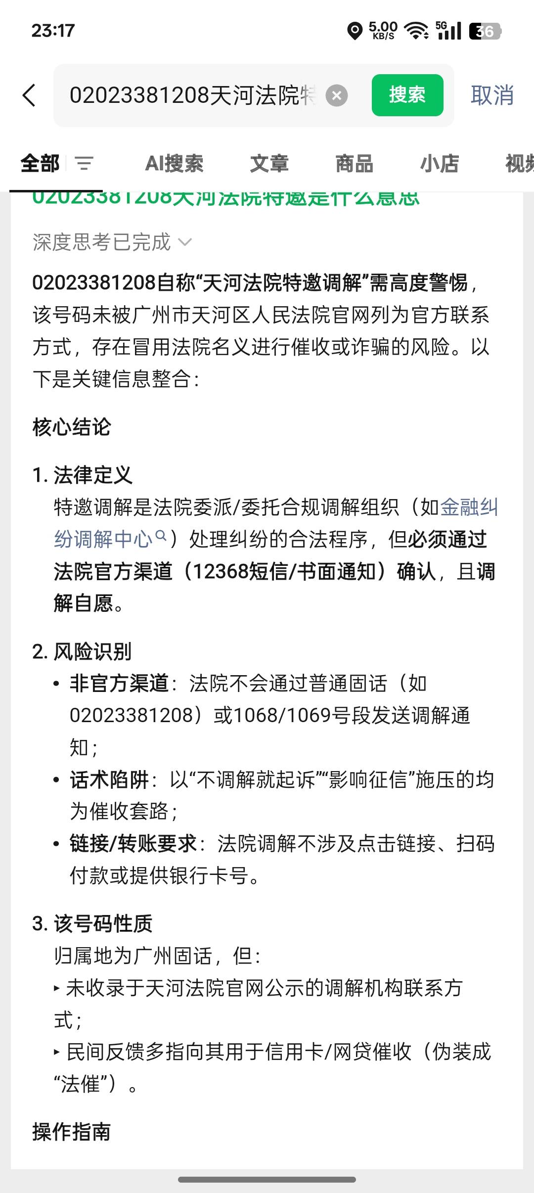 这是真的吗？我擦了

39 / 作者:挂壁仔小玖 / 