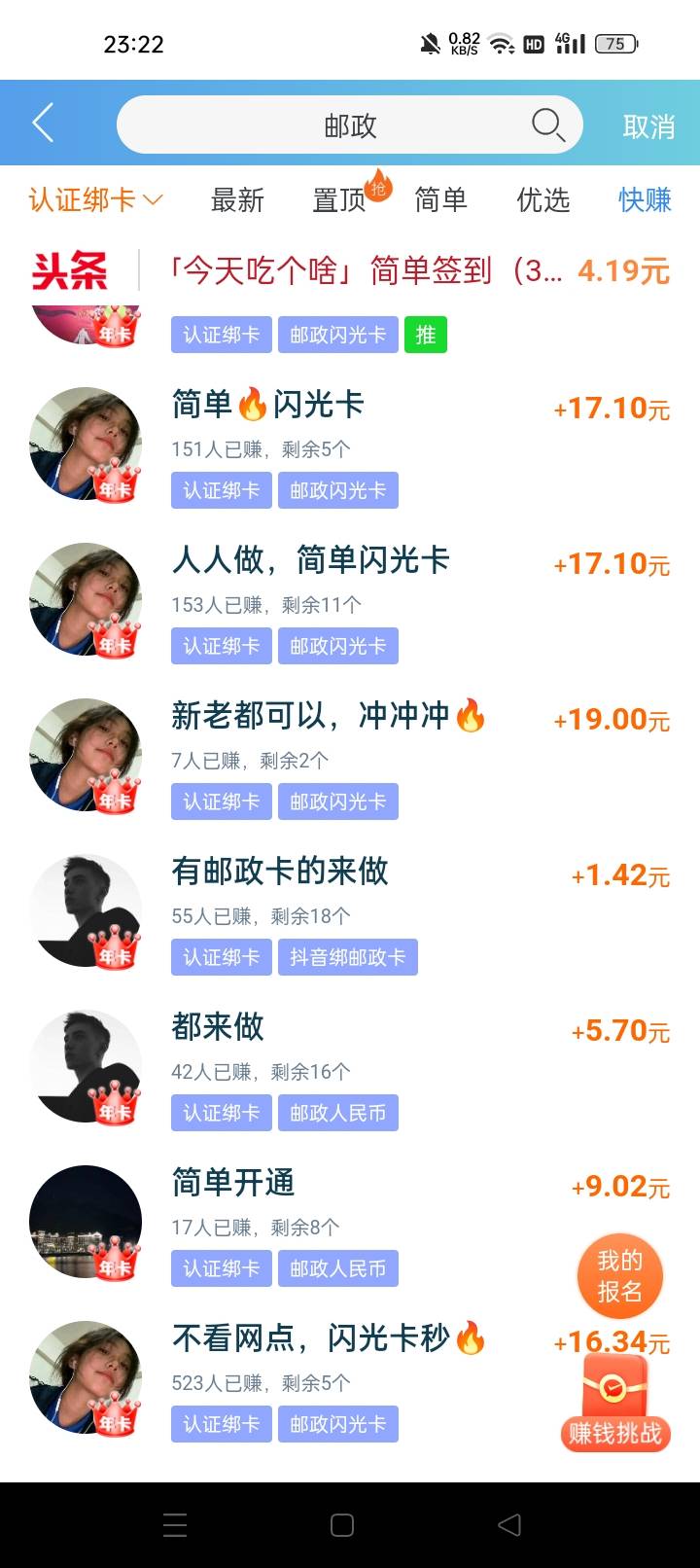 闪光卡19块钱值得开吗，以前没一类卡很多银行的卡都没开

3 / 作者:机会哈哈 / 