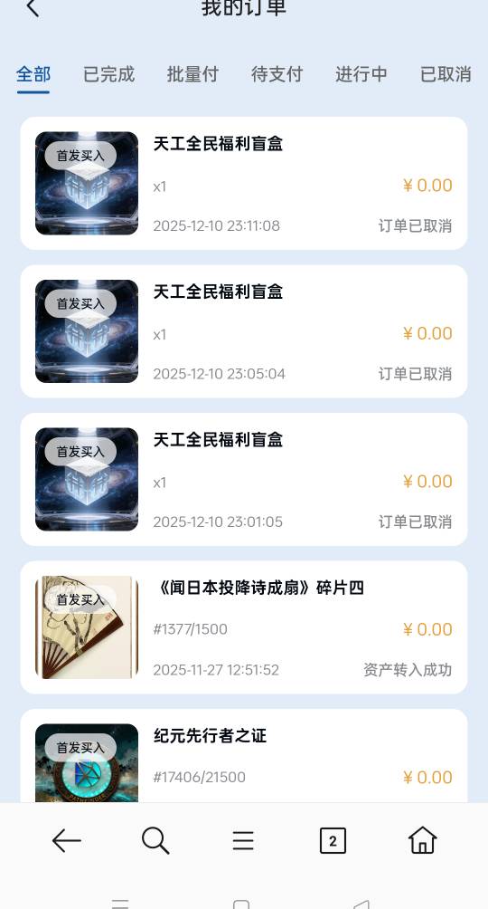 连个福利盲盒都老鼠，三次订单支付不了野鸡平台不如ib一根毛

67 / 作者:耶耶耶… / 