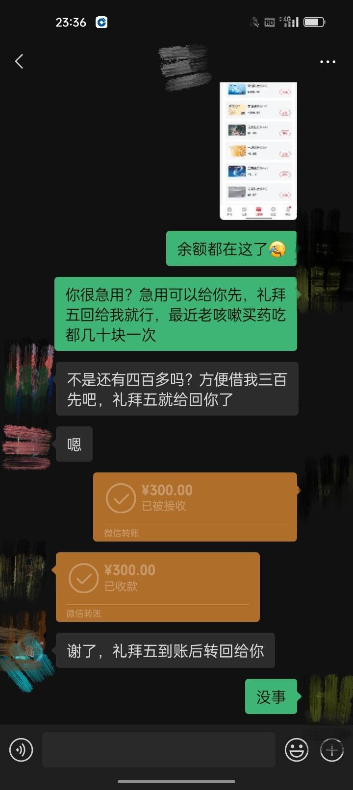 借也不是，不借也不是，回宿舍低头不见抬头见的，除了家人的联系方式，以后谁叫我加好11 / 作者:君子之交淡如水 / 
