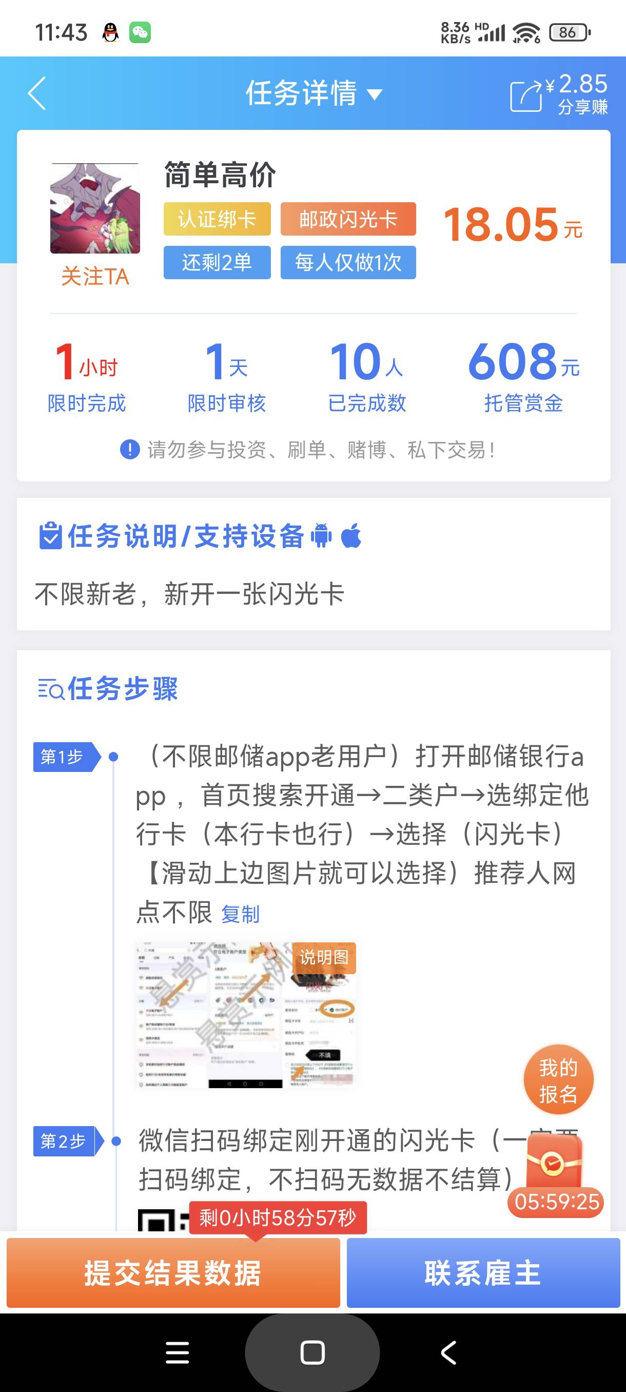 天塌了


48 / 作者:富士山下147 / 