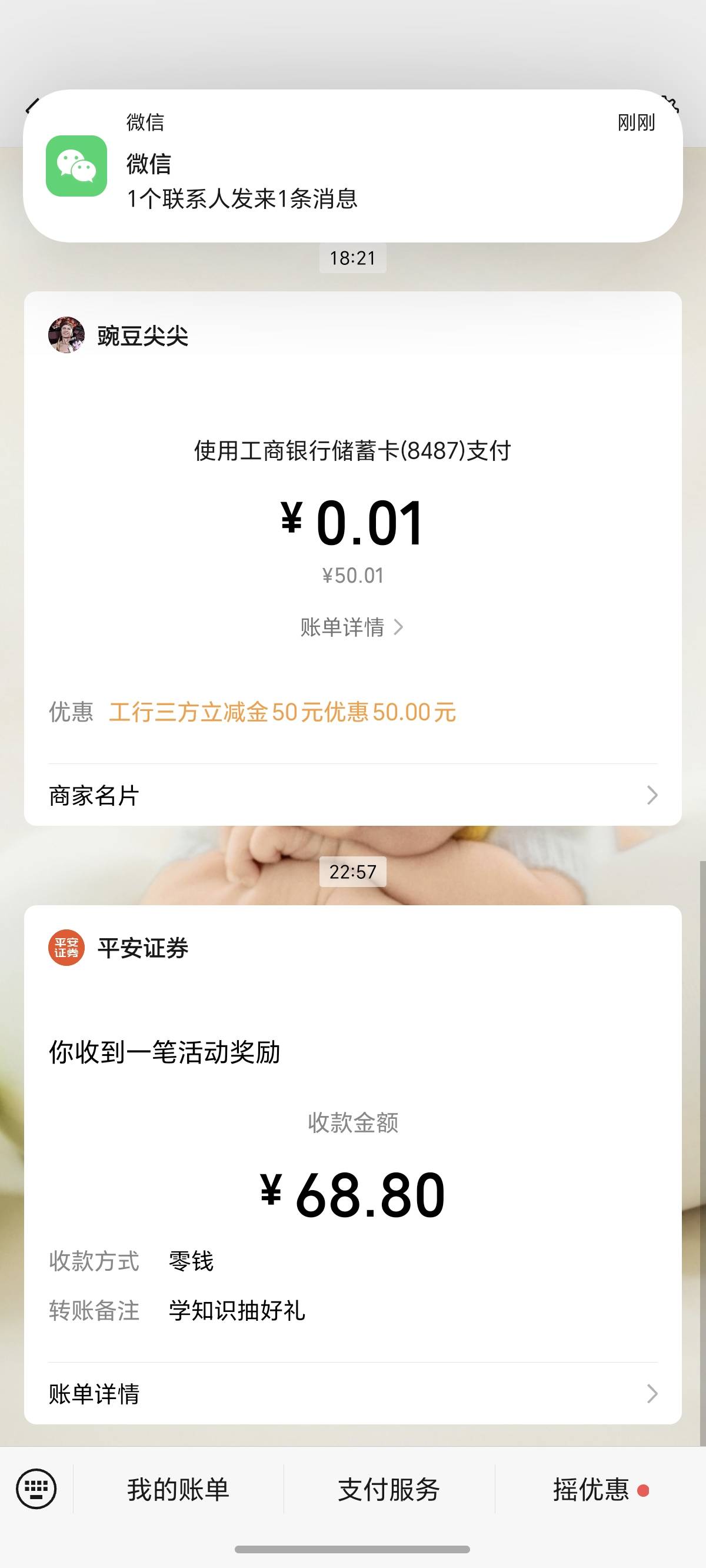 平安证券68互动入口

90 / 作者:啊方 / 