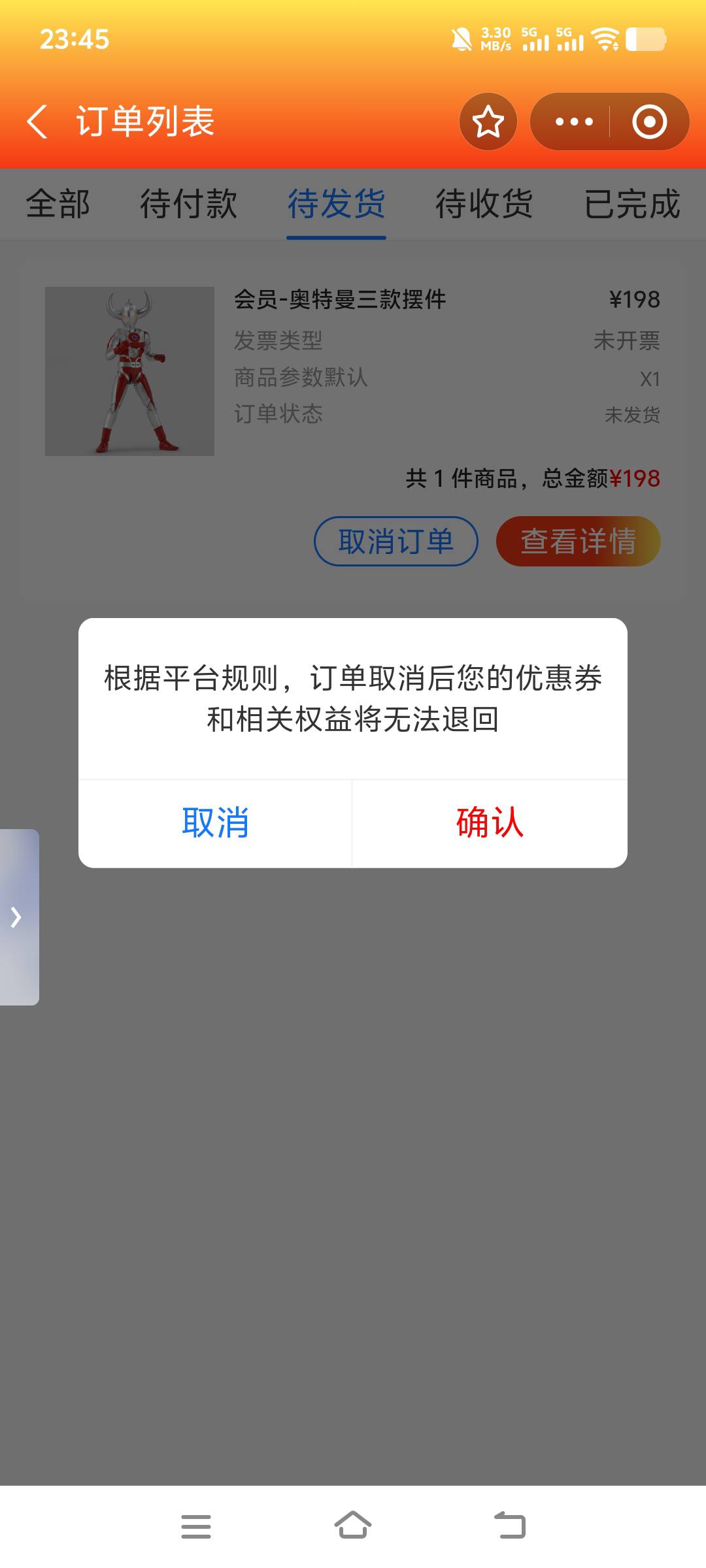 奥特曼能取消订单吗，券是不是回消失啊


100 / 作者:回忆丶曾经 / 