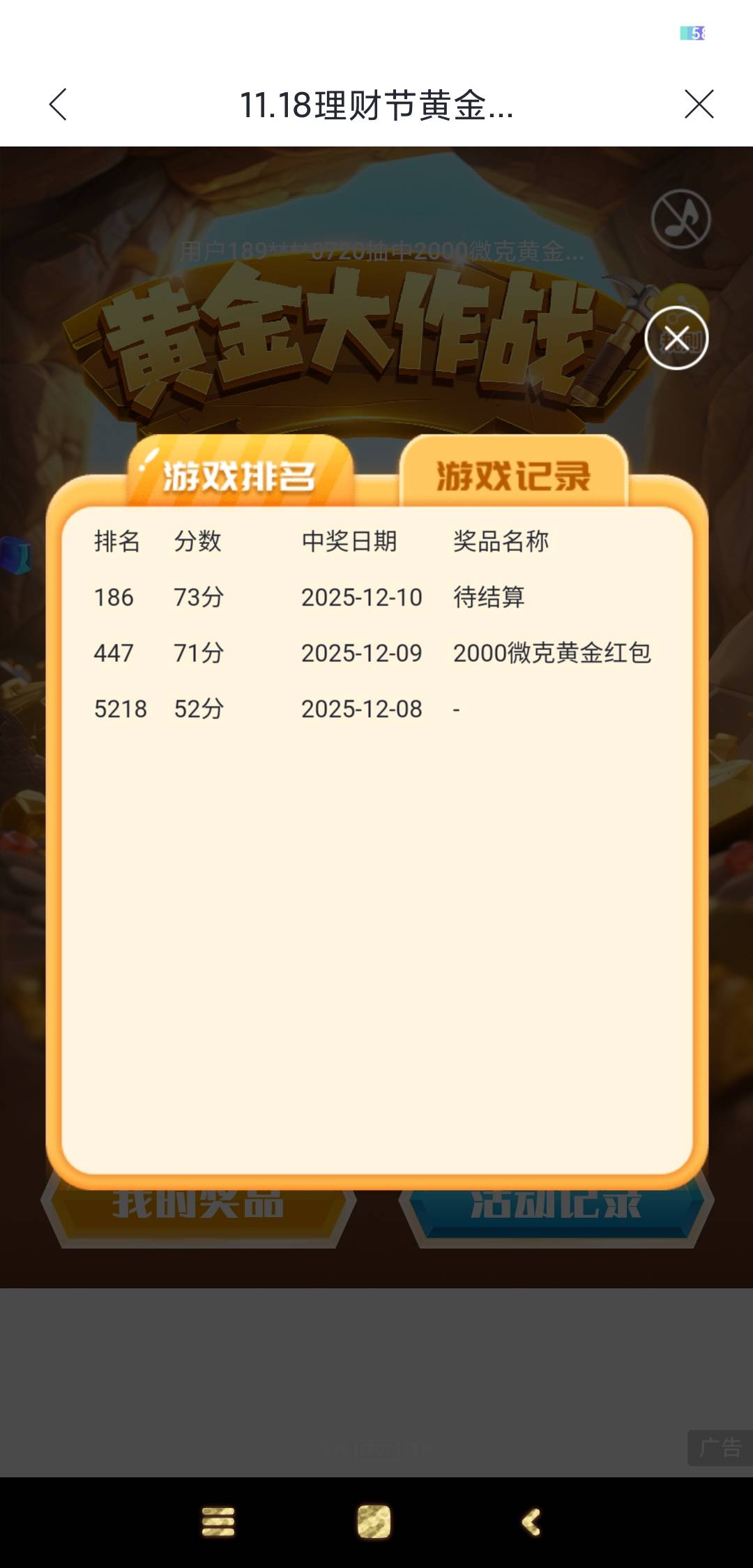 兴业抓金矿，玩了半个月了，纯手工第一次稳进200名，10毛稳了

41 / 作者:羊毛在哪里 / 