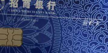 进厂一个月狠狠拿下招商一类，今天yh来办工资卡，几毛的礼品就骗一堆老头老太办xyk，54 / 作者:鲸鲨 / 