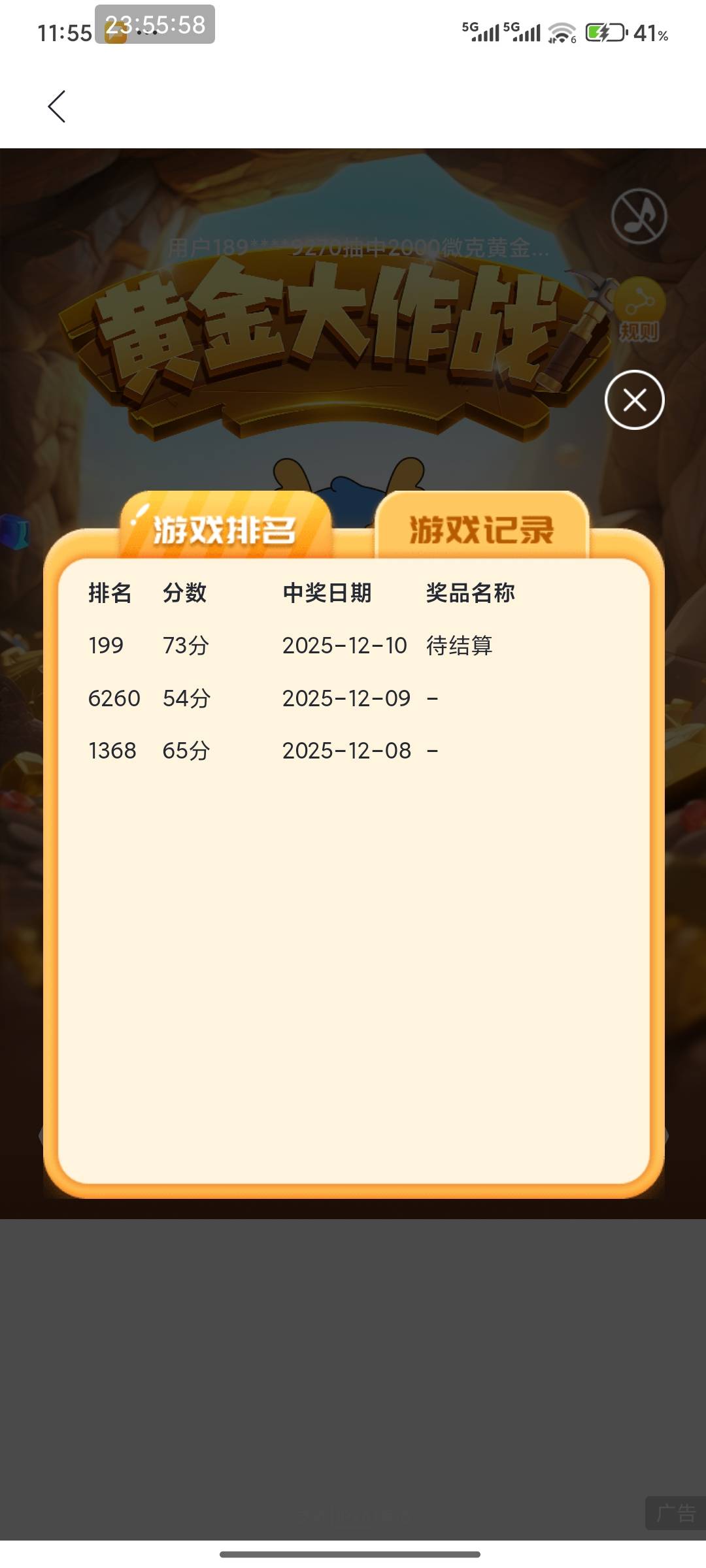 兴业抓金矿，玩了半个月了，纯手工第一次稳进200名，10毛稳了

32 / 作者:亚琴 / 