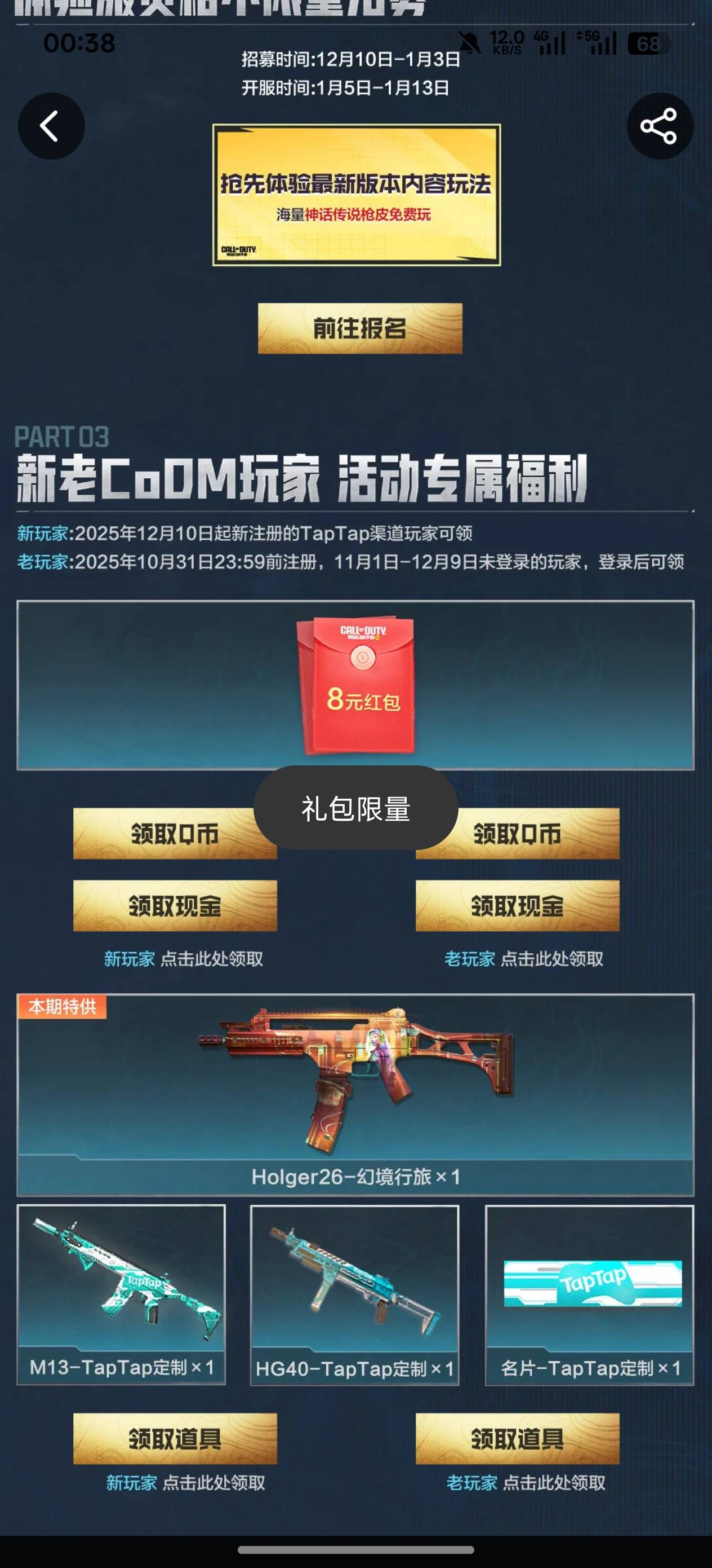 使命回归tap没了，好游快爆还有


21 / 作者:挽风199 / 