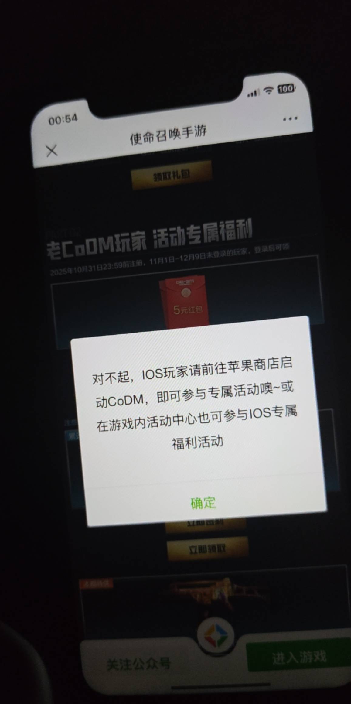 真无语，明明就是验证资格苹果商店下载的，不给领，无语死了

86 / 作者:疾风成影剑如霜 / 