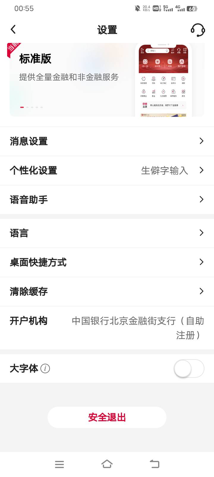 不是说的北京会锁网点一个月嘛，为什么我的已经够一个月了，重新注册还是北京？

99 / 作者:中国光大银行。 / 
