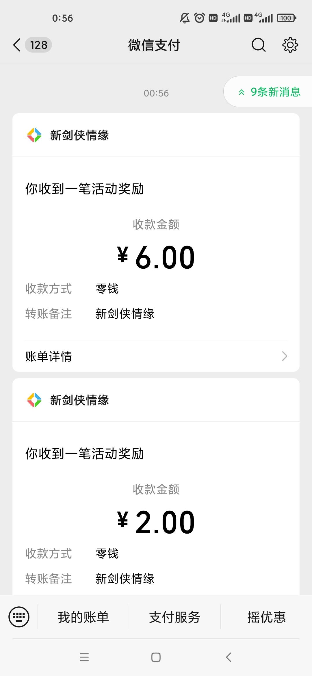 剑侠回归还有包

13 / 作者:潜行何必言 / 