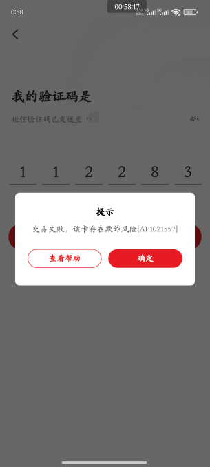 陕西农商银行确实解了
3户都可以微信付款了，之前限制非柜面
20 / 作者:食不食油饼₍ / 