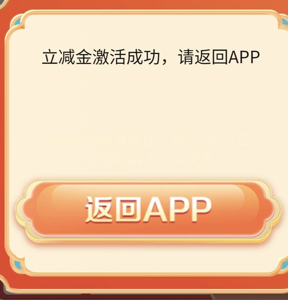 微联达这活动商能不能去四，太费v信了..

18 / 作者:卡农咚咚 / 