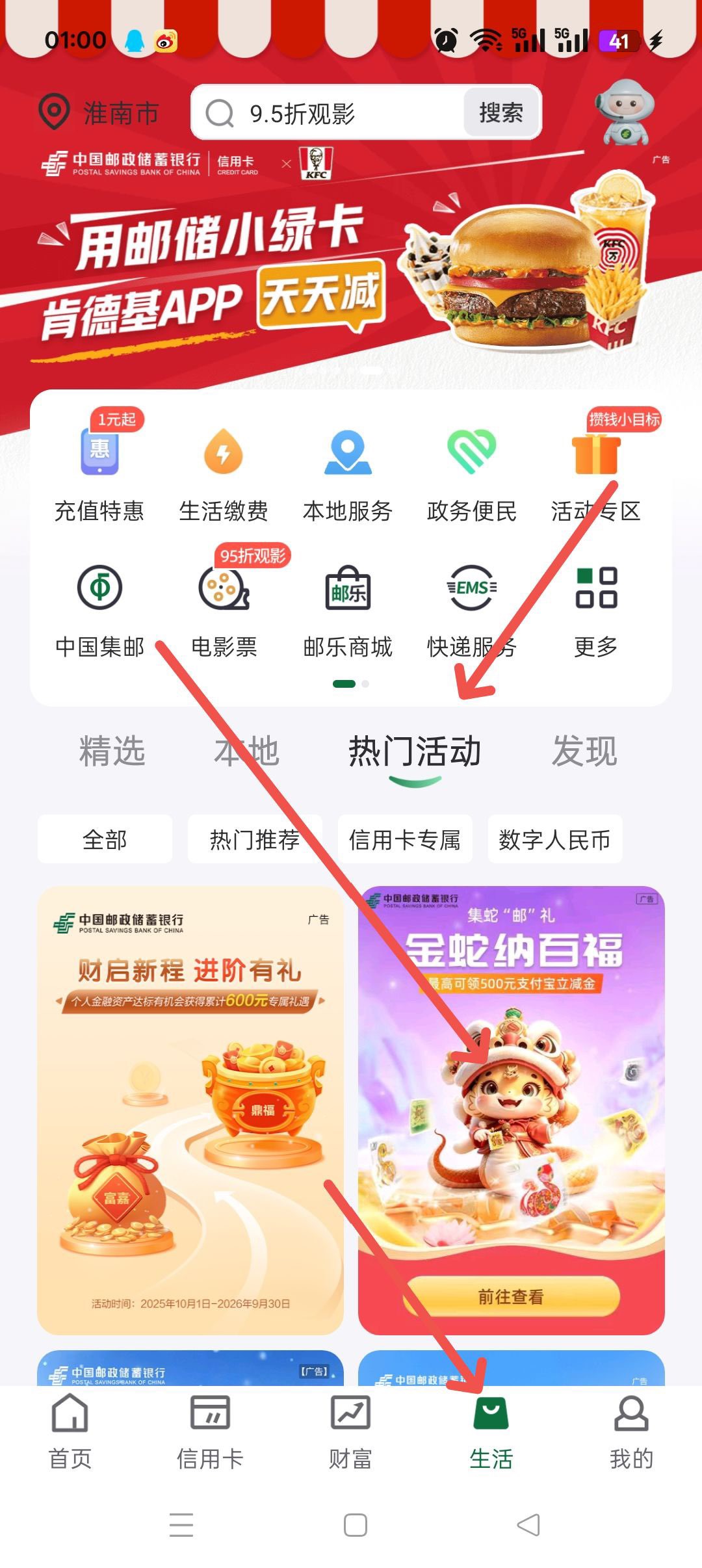 邮储全国活动中心集卡

13 / 作者:挨辣乌幽 / 