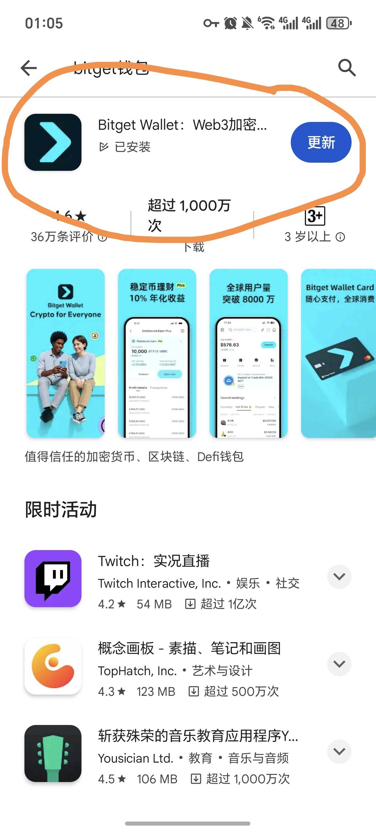 bitget， u卡 5u教程，第一步先去挂vpn，去谷歌商店下载bitget钱包，下载创建好钱包之42 / 作者:逞强- / 