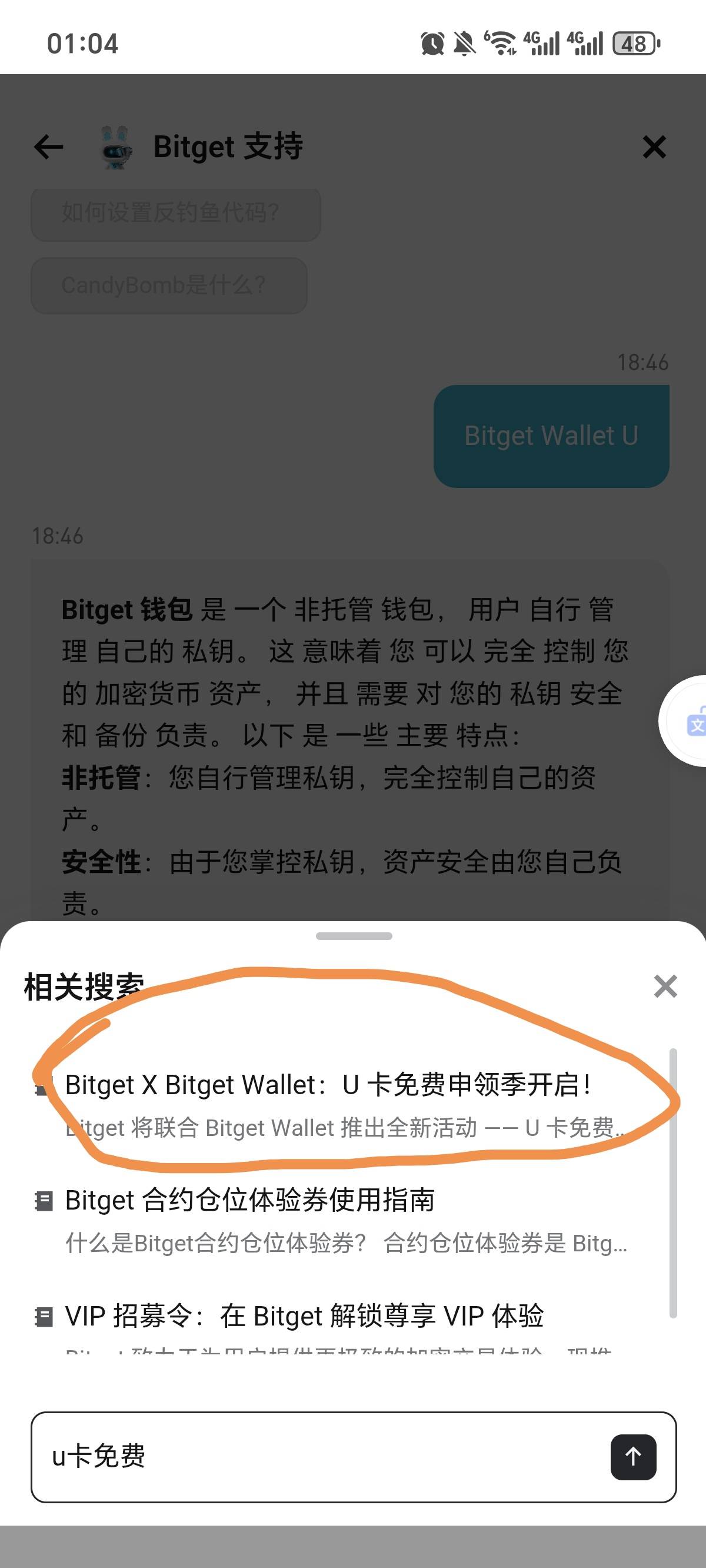 bitget， u卡 5u教程，第一步先去挂vpn，去谷歌商店下载bitget钱包，下载创建好钱包之6 / 作者:逞强- / 